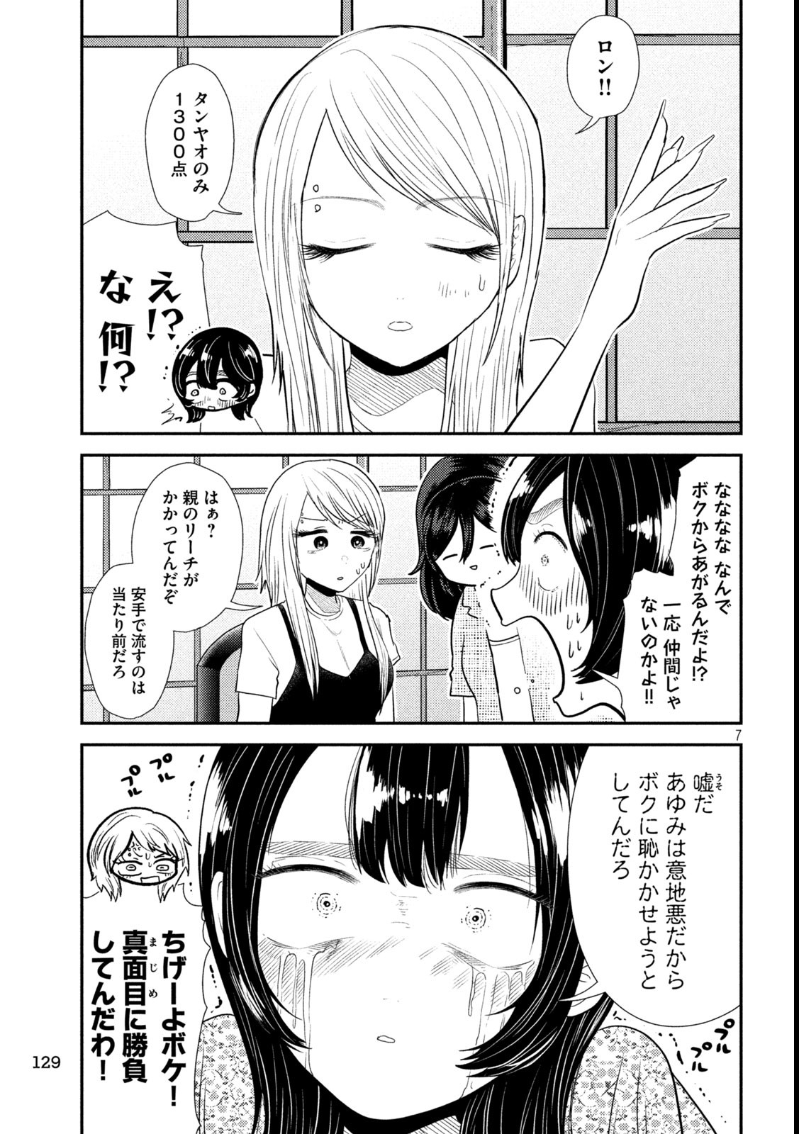 7