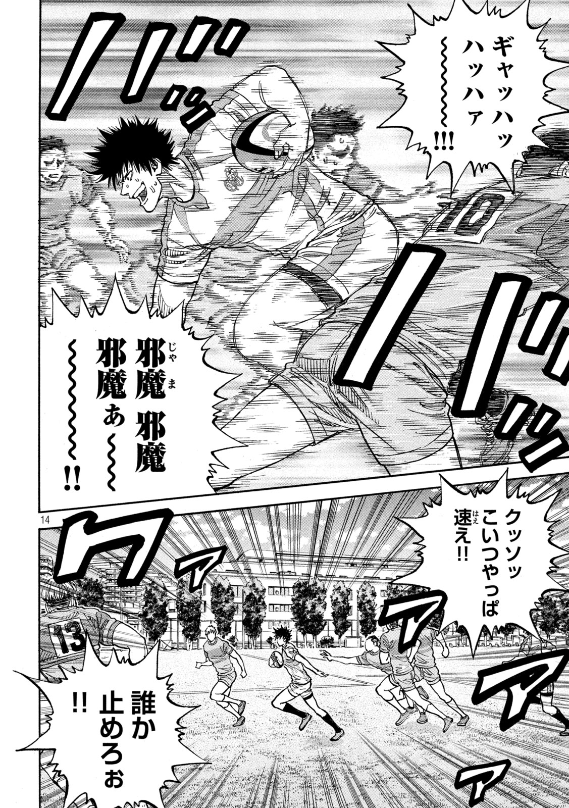 14