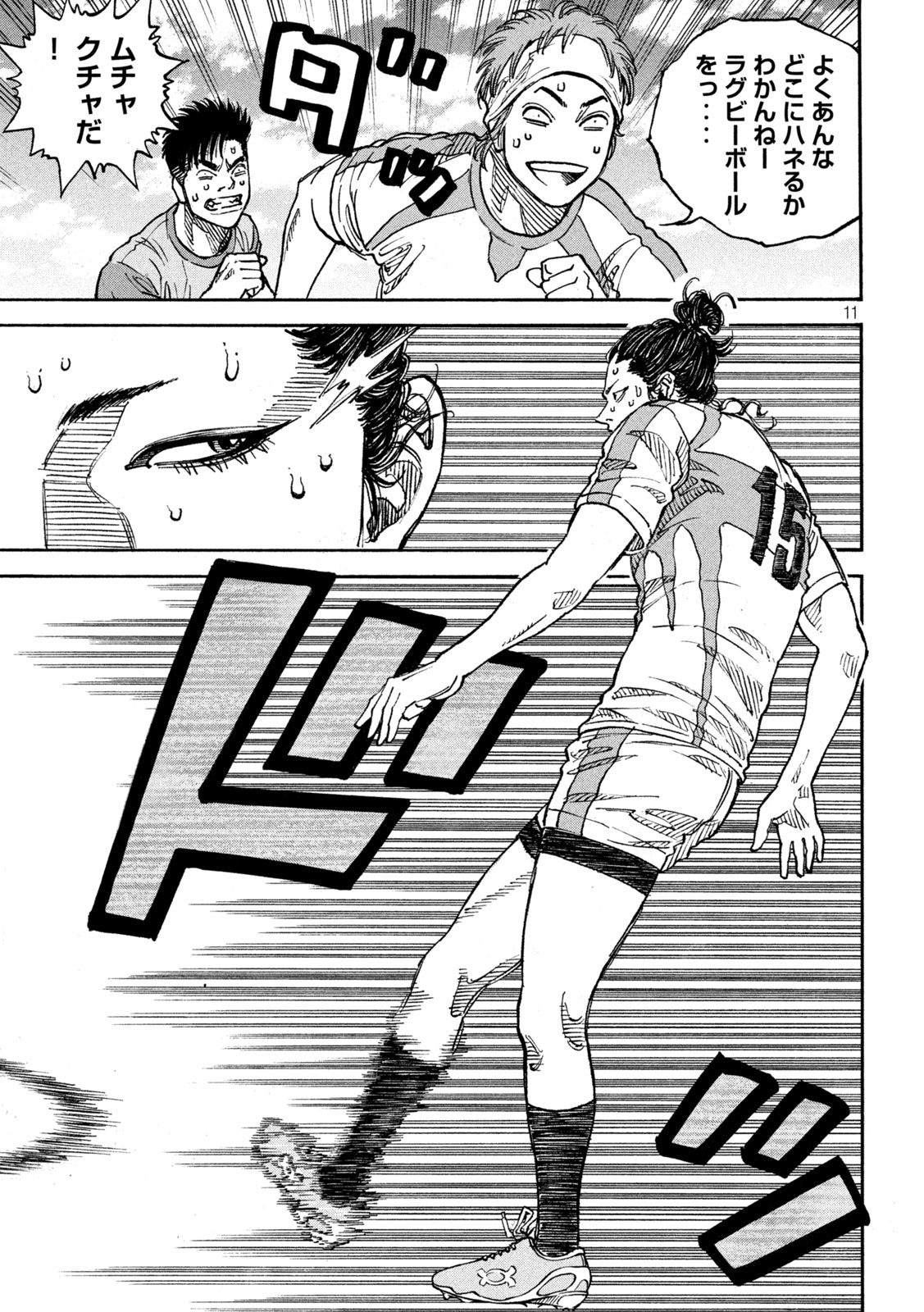 11