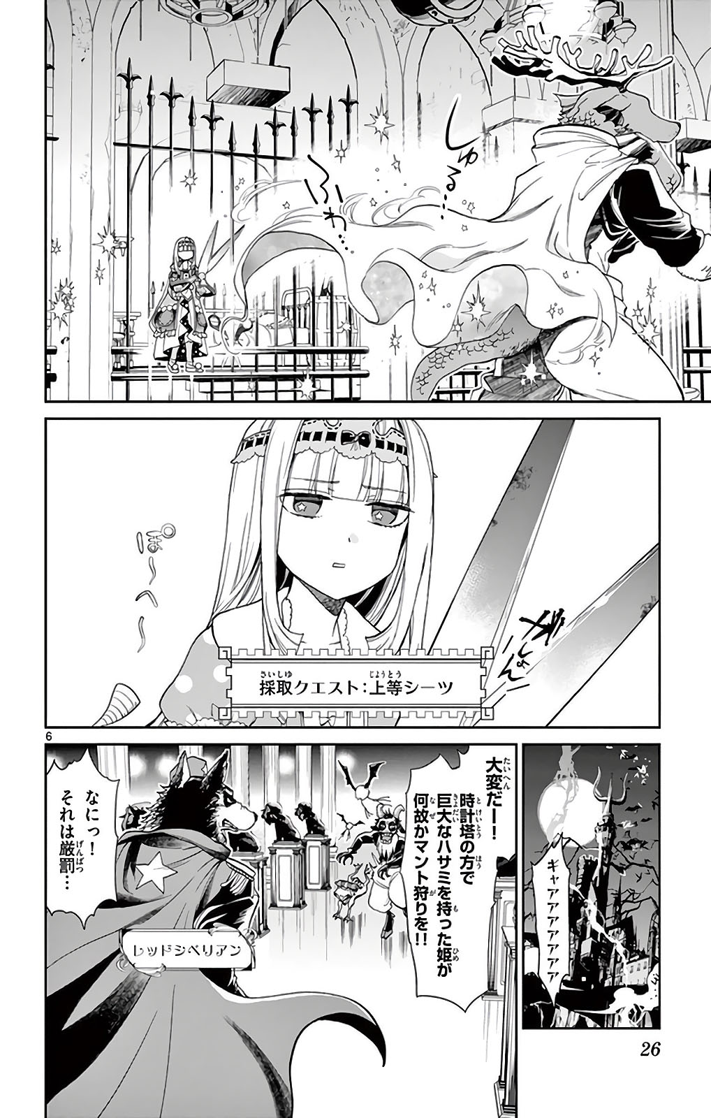 魔王城でおやすみ - raw - 第2話 - https://jpee.aabb.to/JPEE/3605/ueqnui1y3zg.jpg