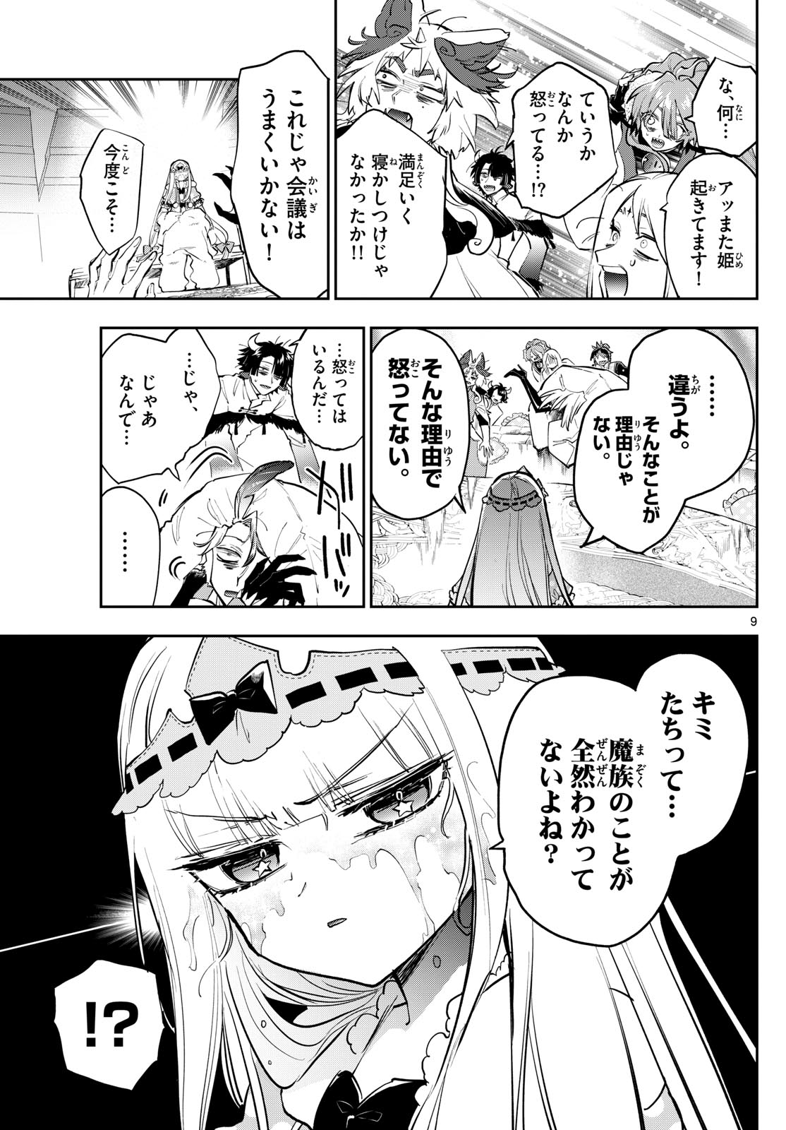 魔王城でおやすみ - raw - 第365話 - https://jpee.aabb.to/JPEE/365000/a05fl5nsws0.jpg