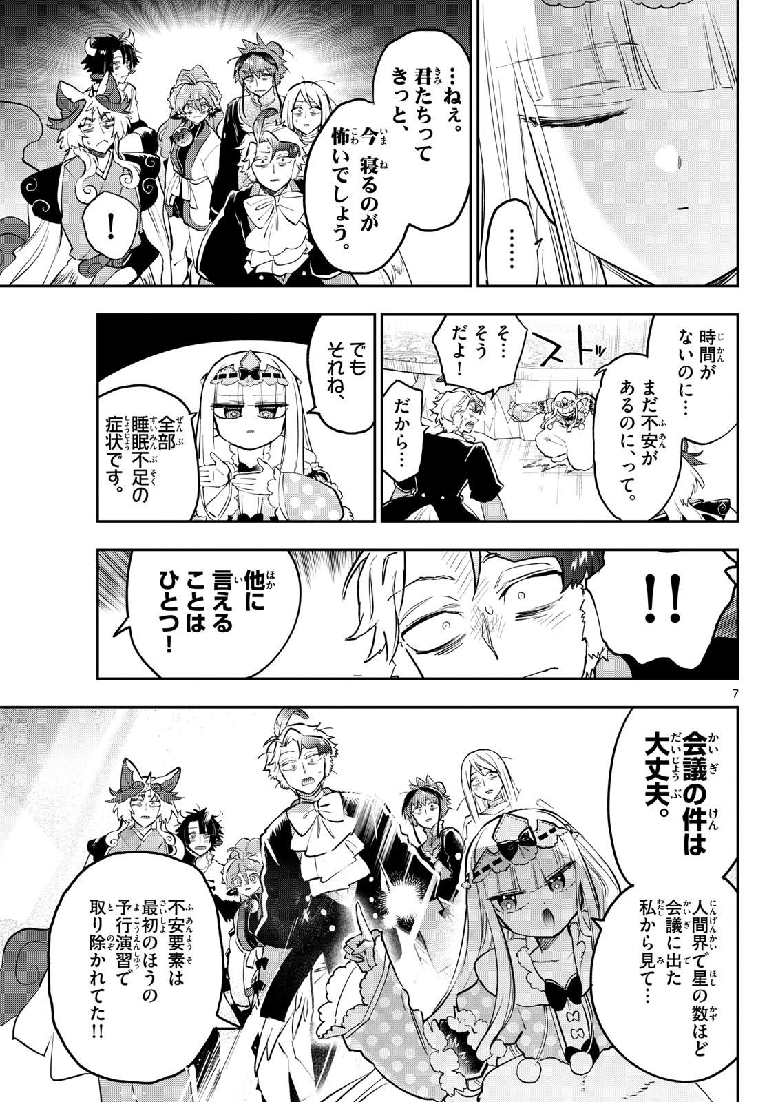 魔王城でおやすみ - raw - 第366話 - https://jpee.aabb.to/JPEE/366000/hfw3gyrnmdd.jpg