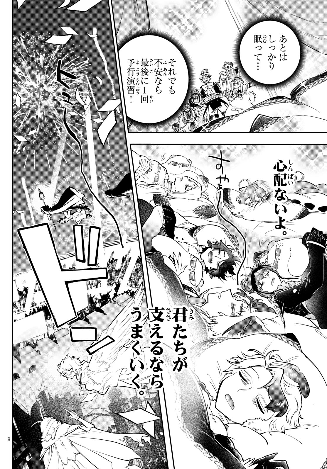 魔王城でおやすみ - raw - 第366話 - https://jpee.aabb.to/JPEE/366000/zmj1z4g0g3v.jpg