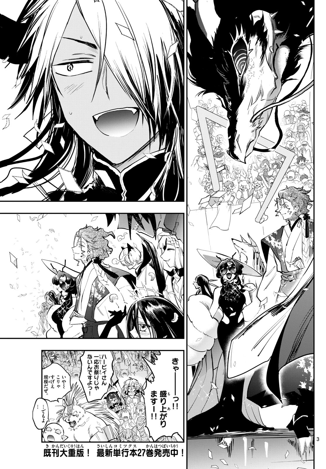 魔王城でおやすみ - raw - 第367話 - https://jpee.aabb.to/JPEE/367000/ibirannat41.jpg