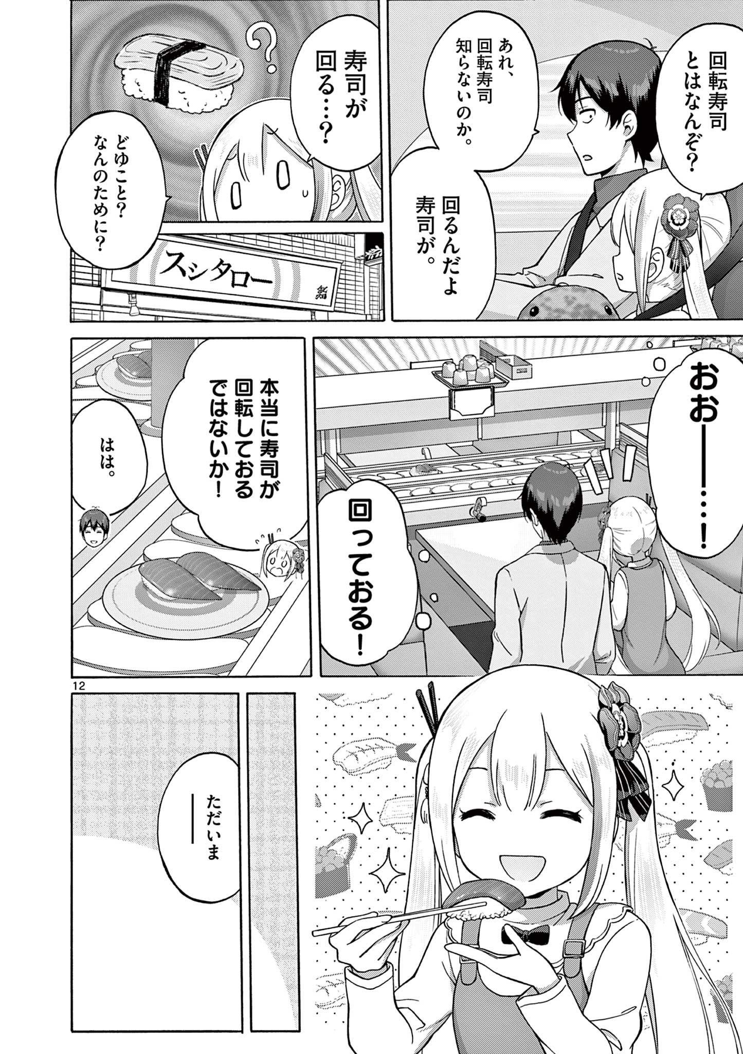 12