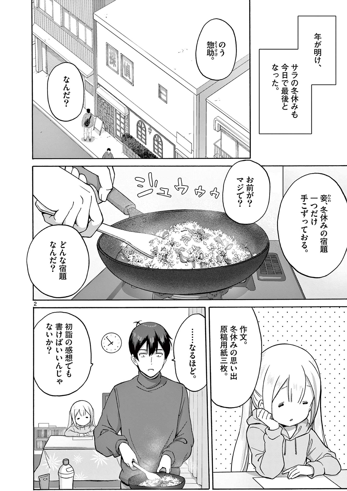 2