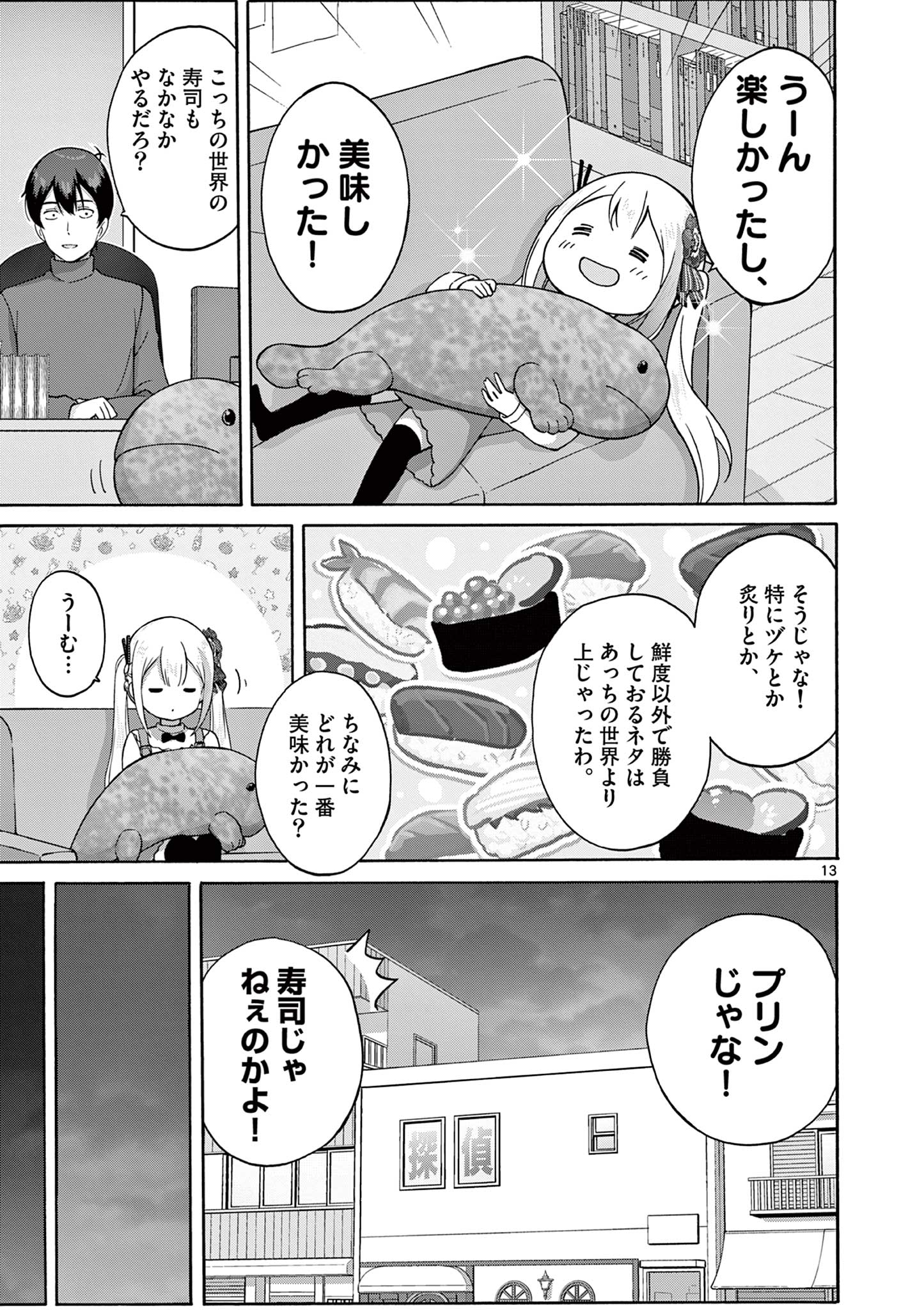 13
