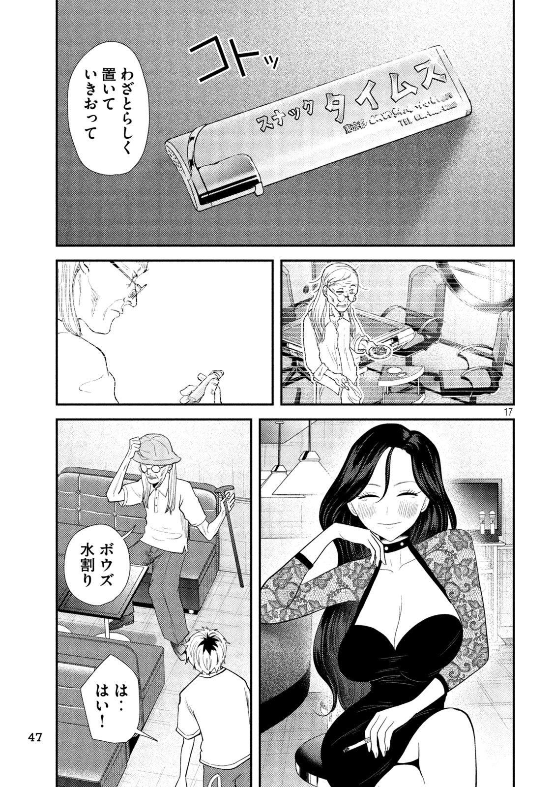 17