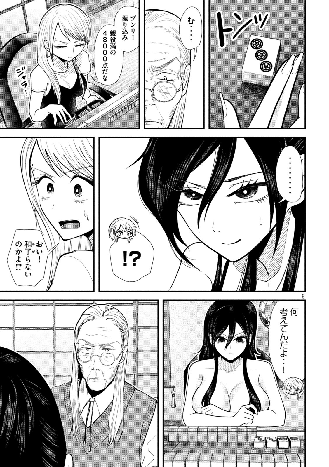9