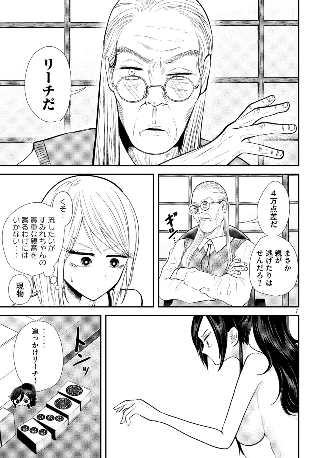 7