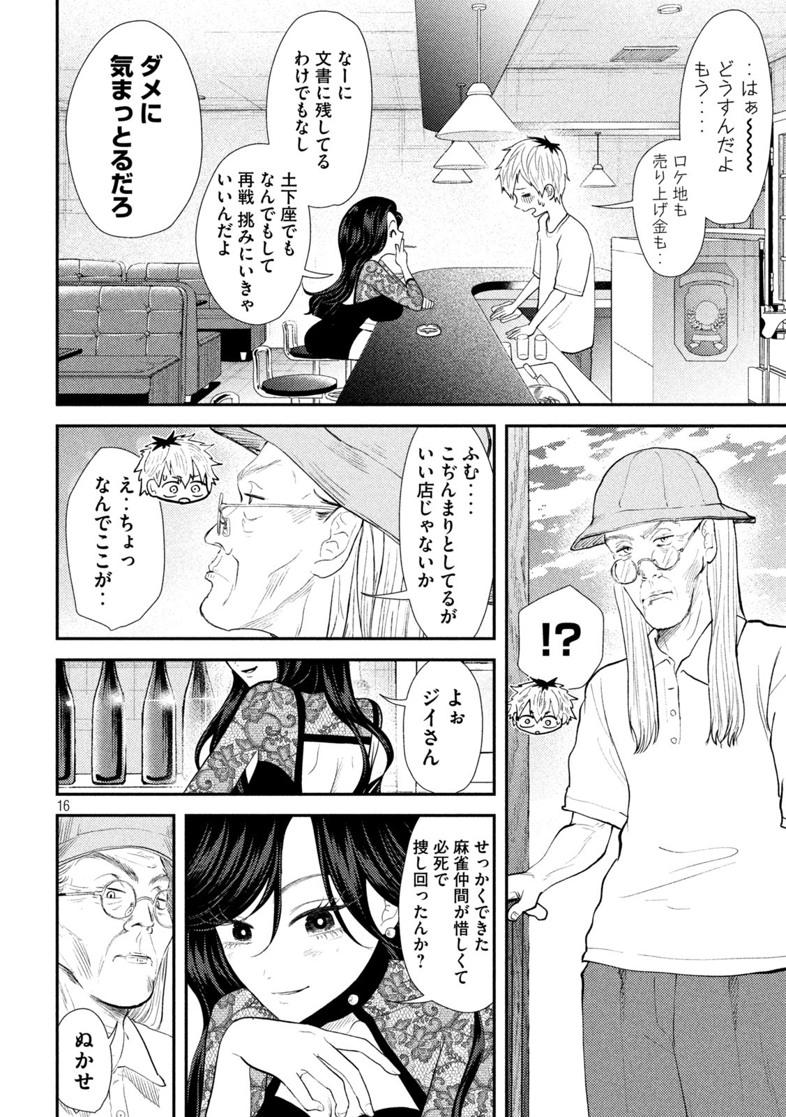 16