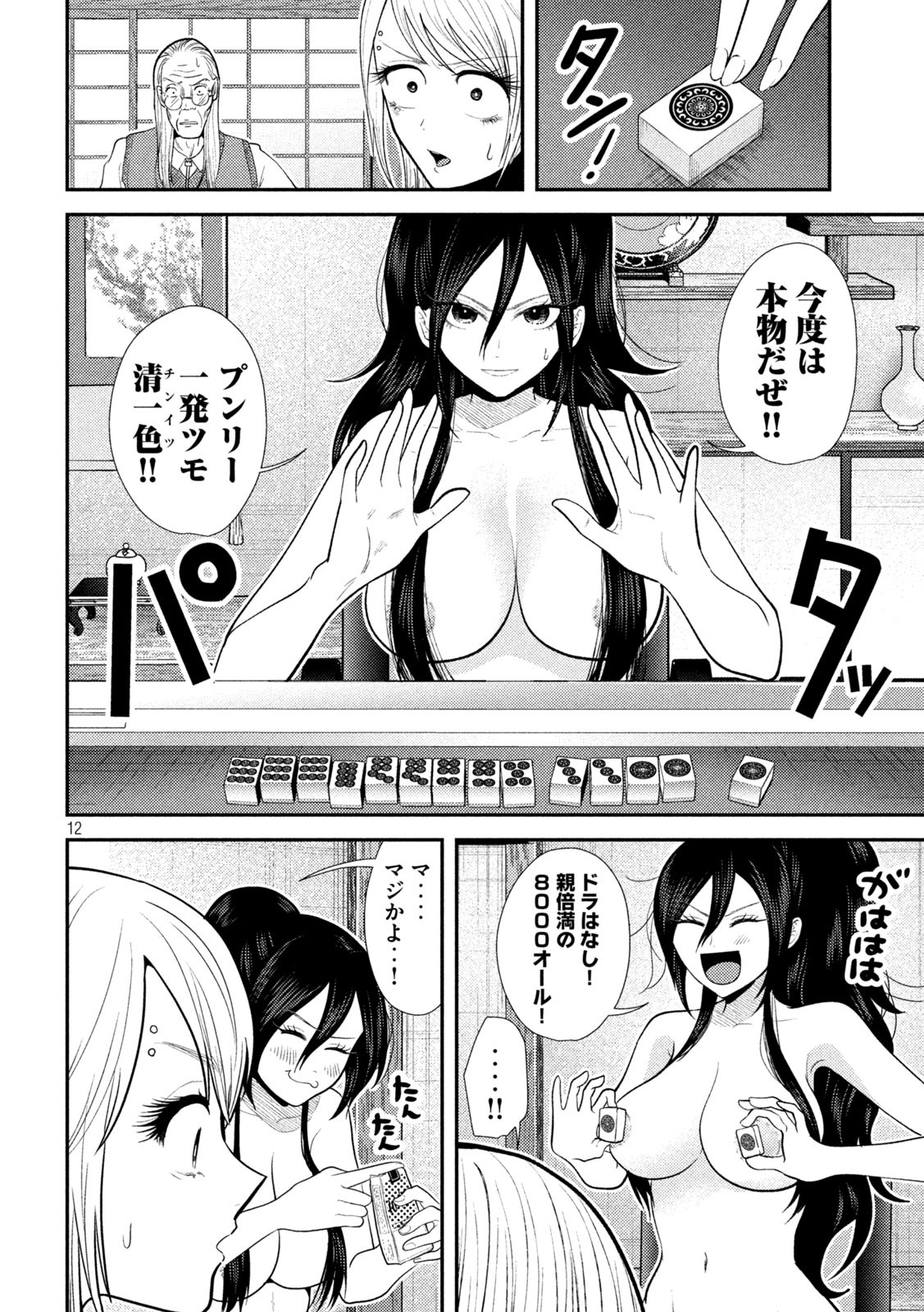 12
