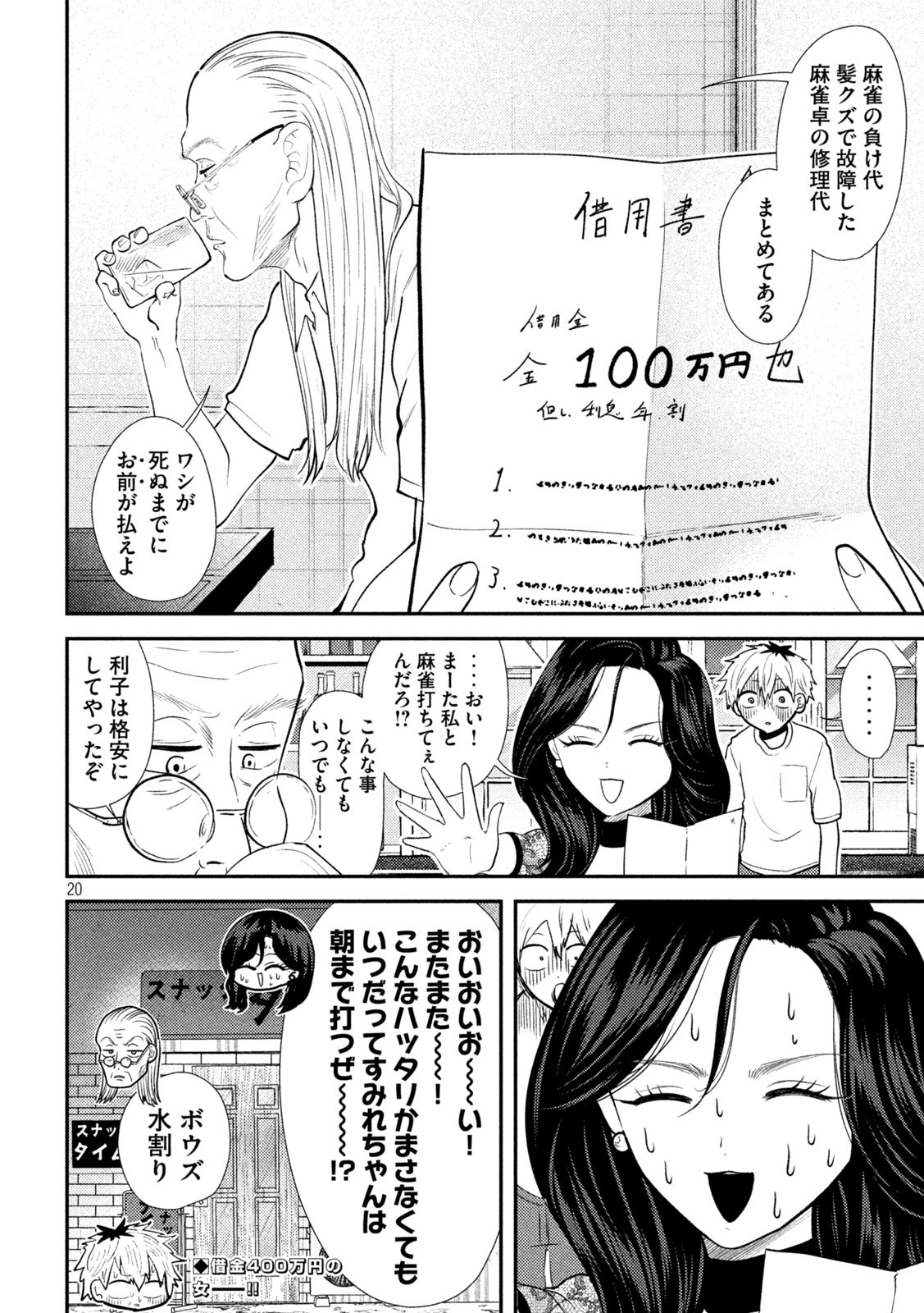 20