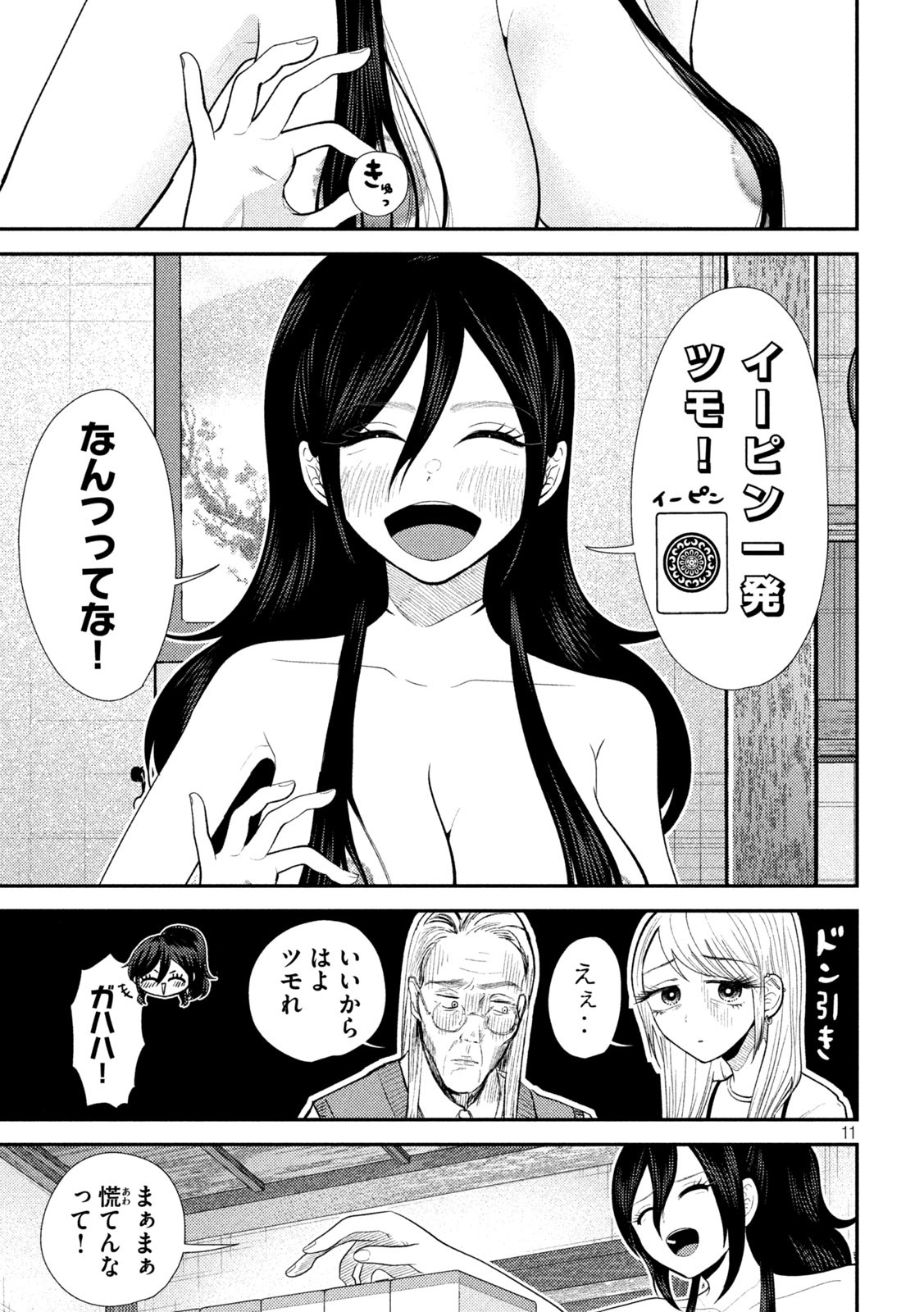 11