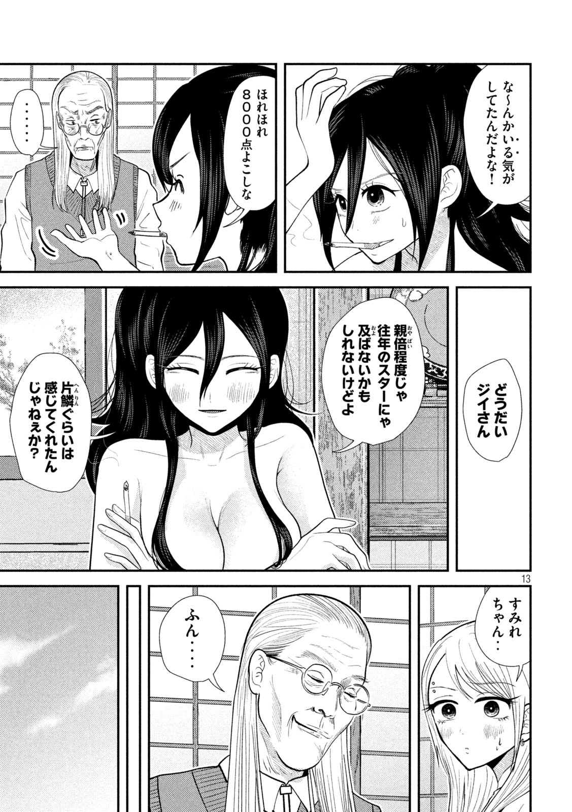 13