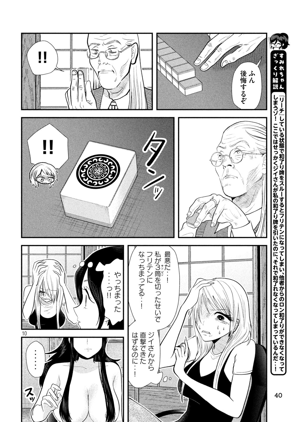 10