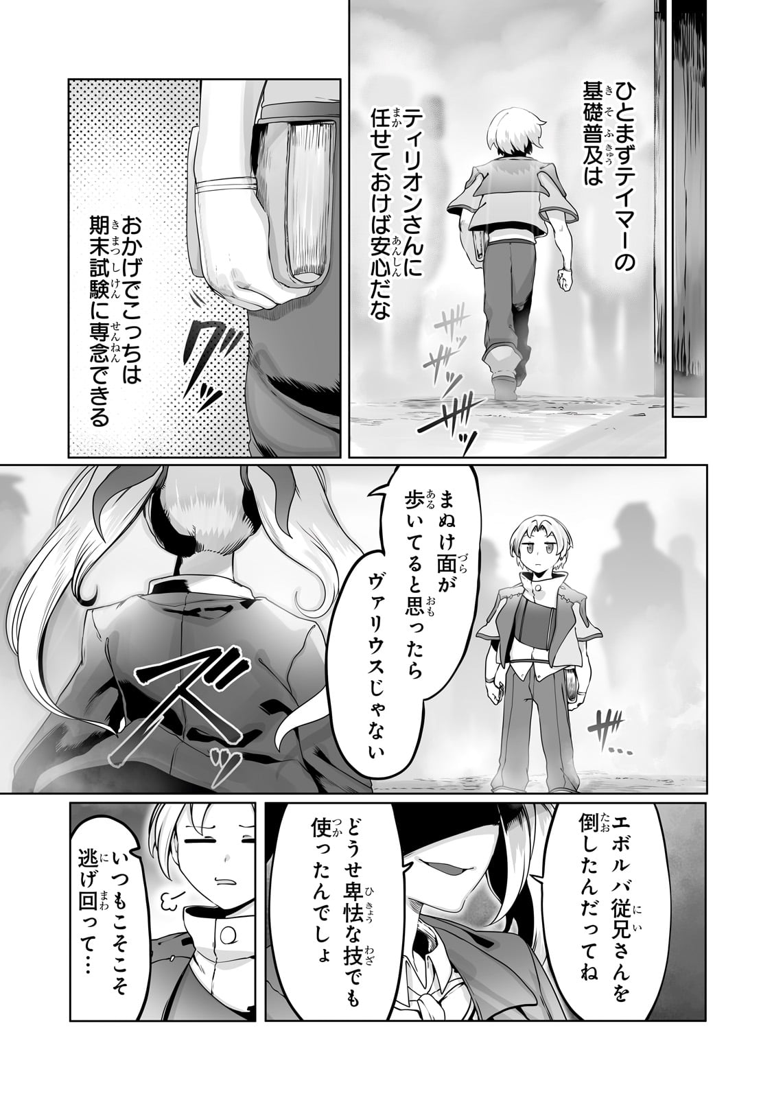 23