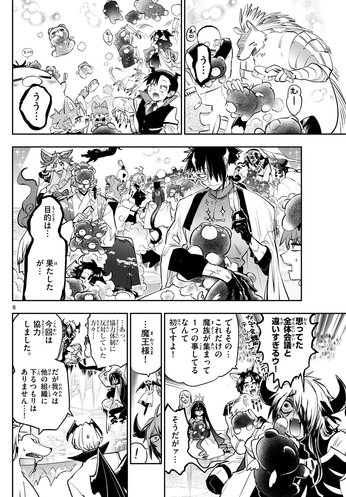 魔王城でおやすみ - raw - 第373話 - https://jpee.aabb.to/JPEE/37300044/dn0qfcrwues.jpg