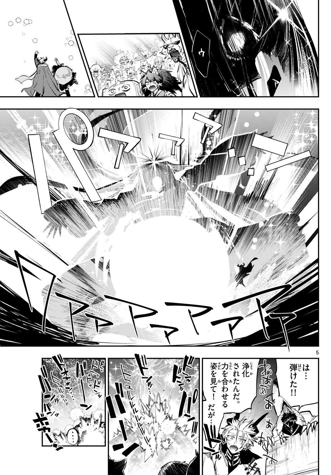 魔王城でおやすみ - raw - 第373話 - https://jpee.aabb.to/JPEE/37300044/o30z1oxvouh.jpg