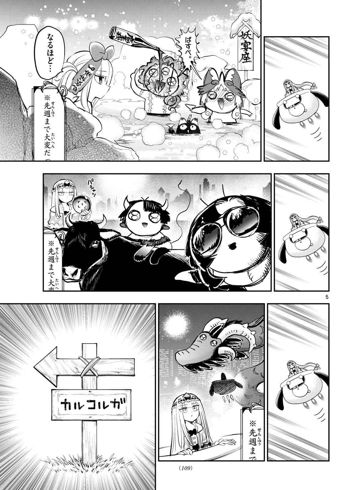 魔王城でおやすみ - raw - 第374話 - https://jpee.aabb.to/JPEE/37400051/xmw2bpspskv.jpg