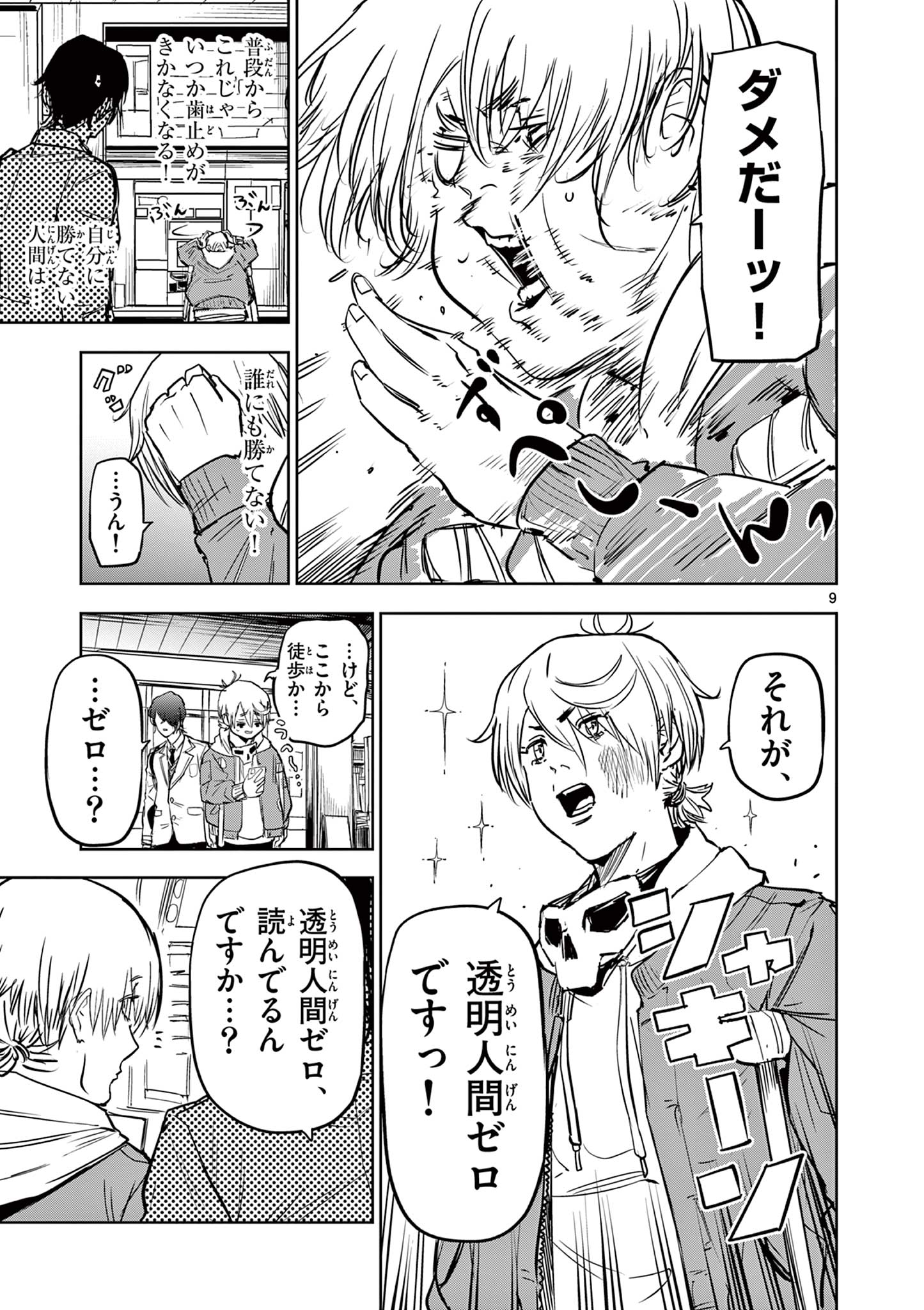 9