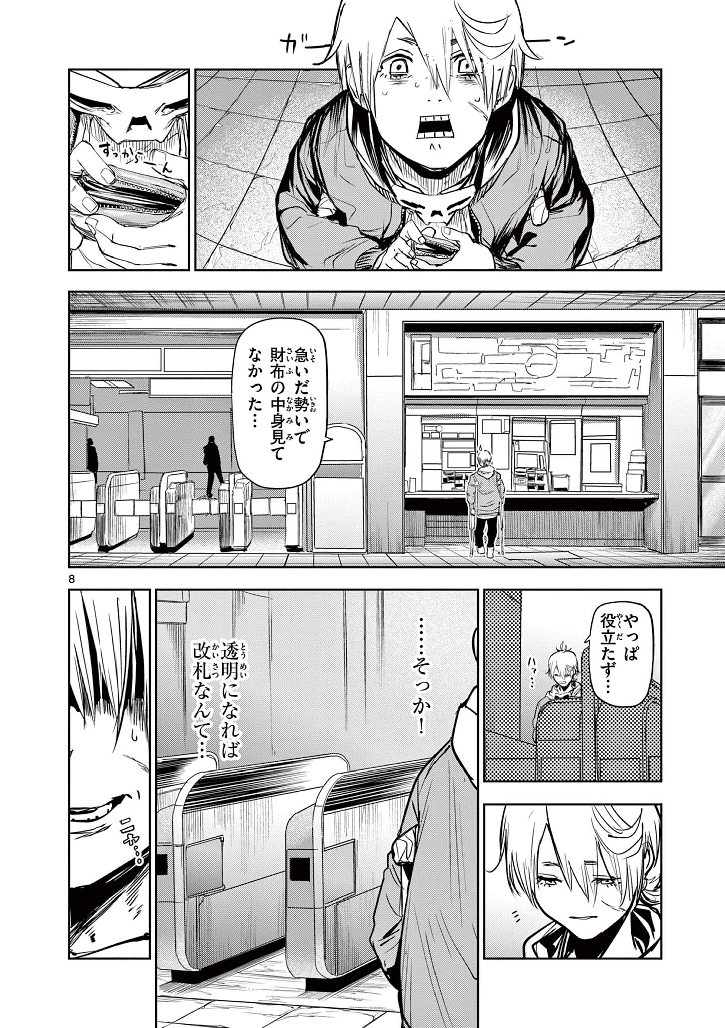 8