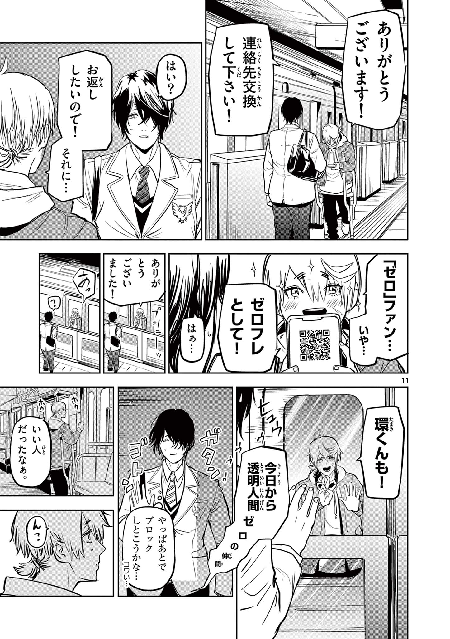 11