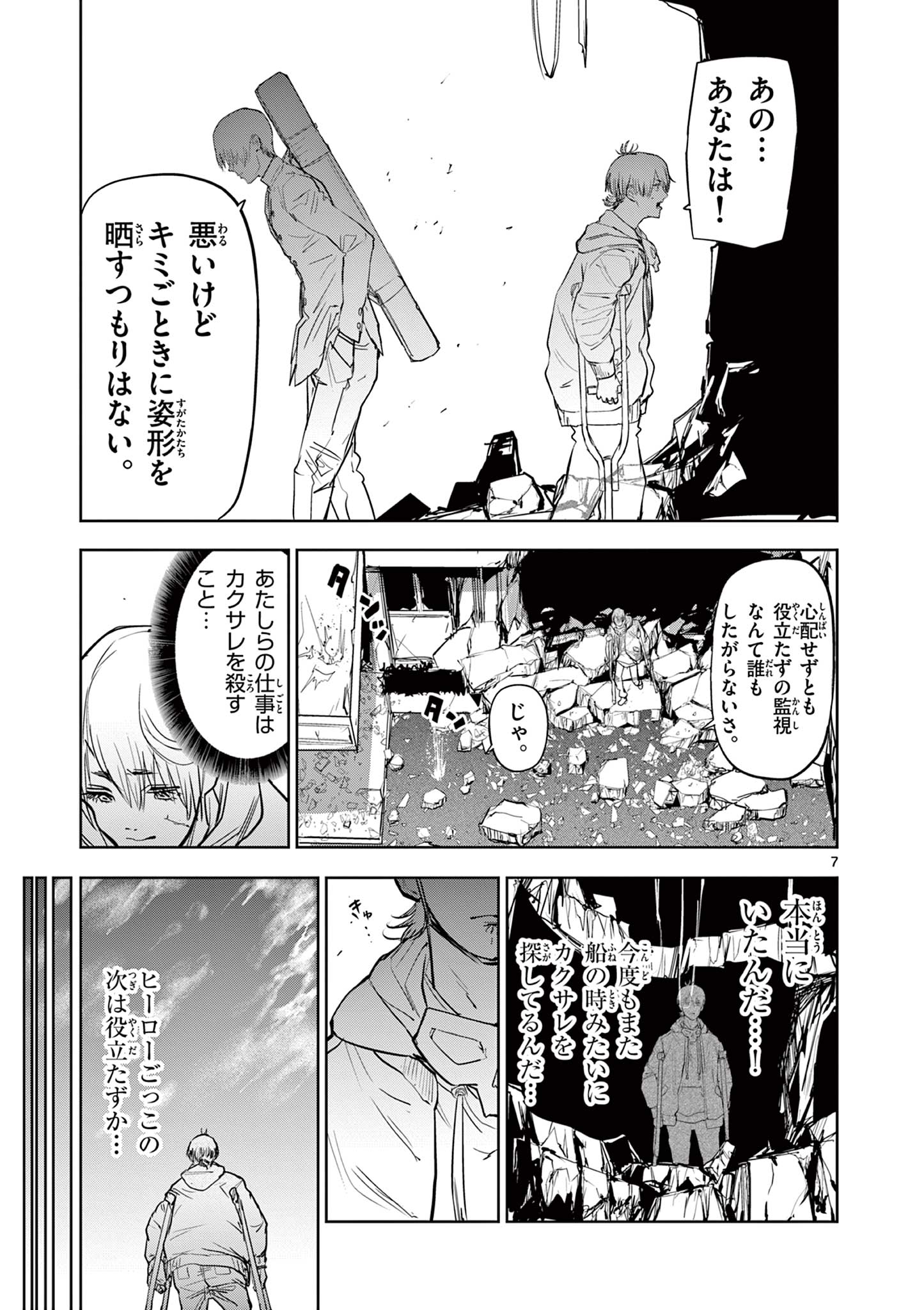 7