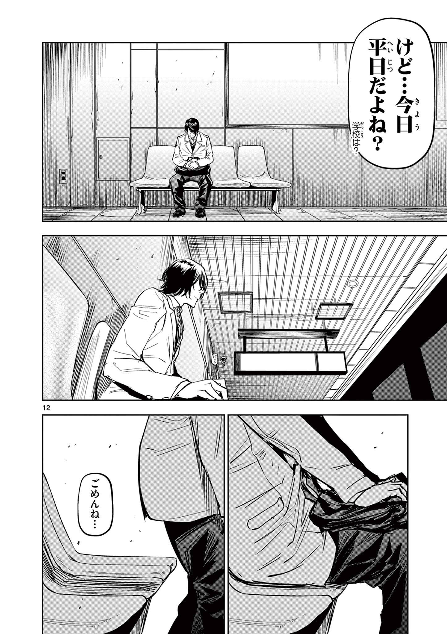 12