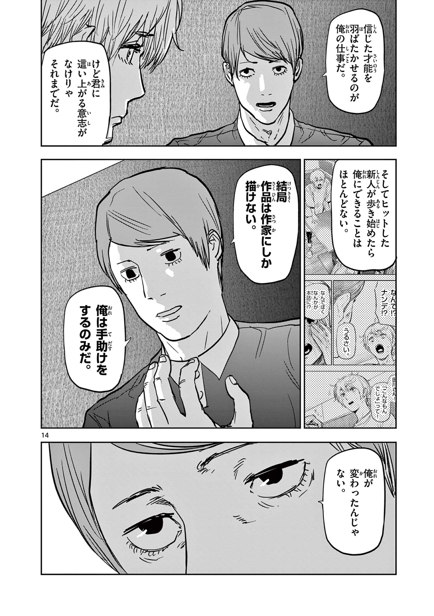 14