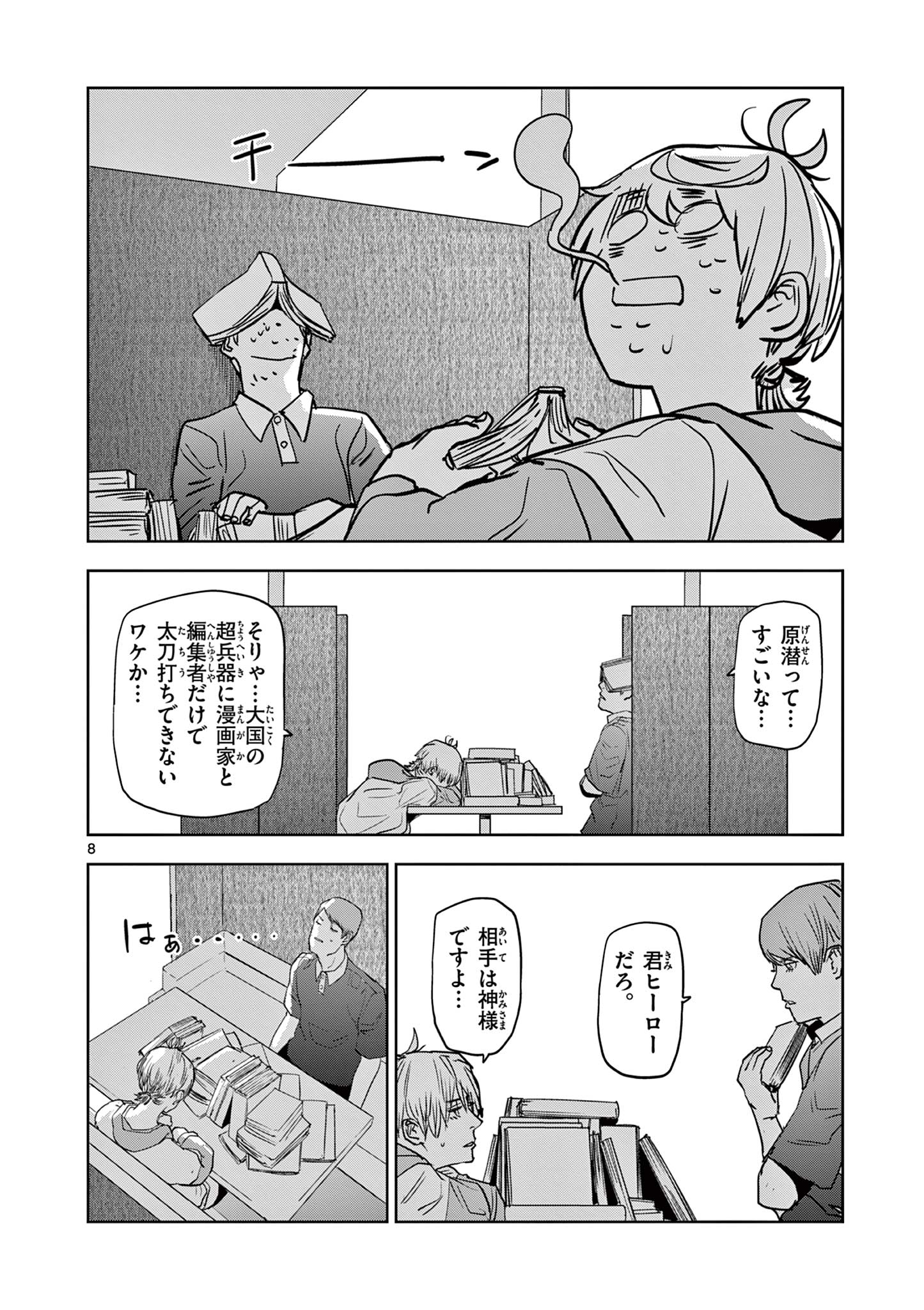 8