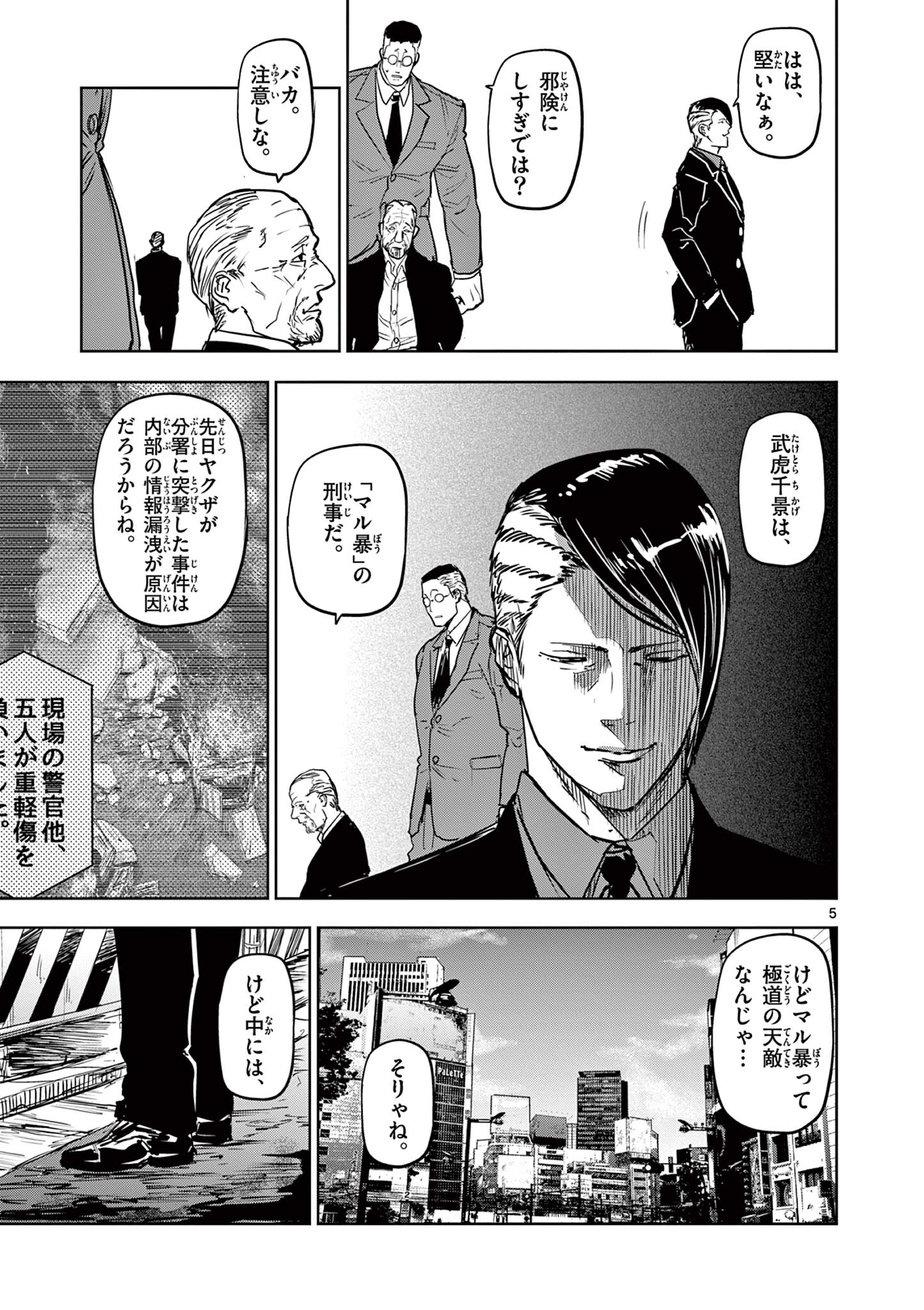 5