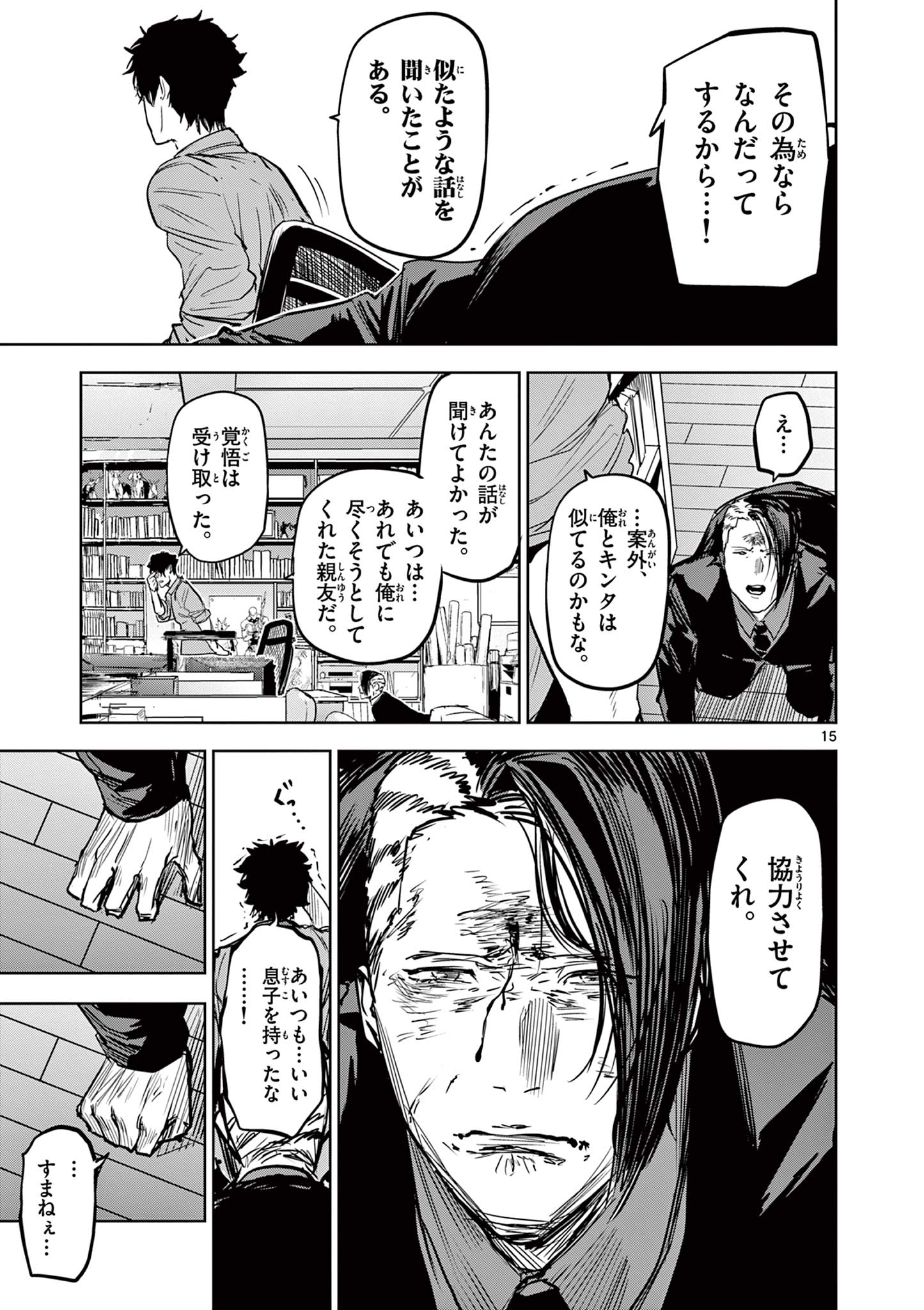 15