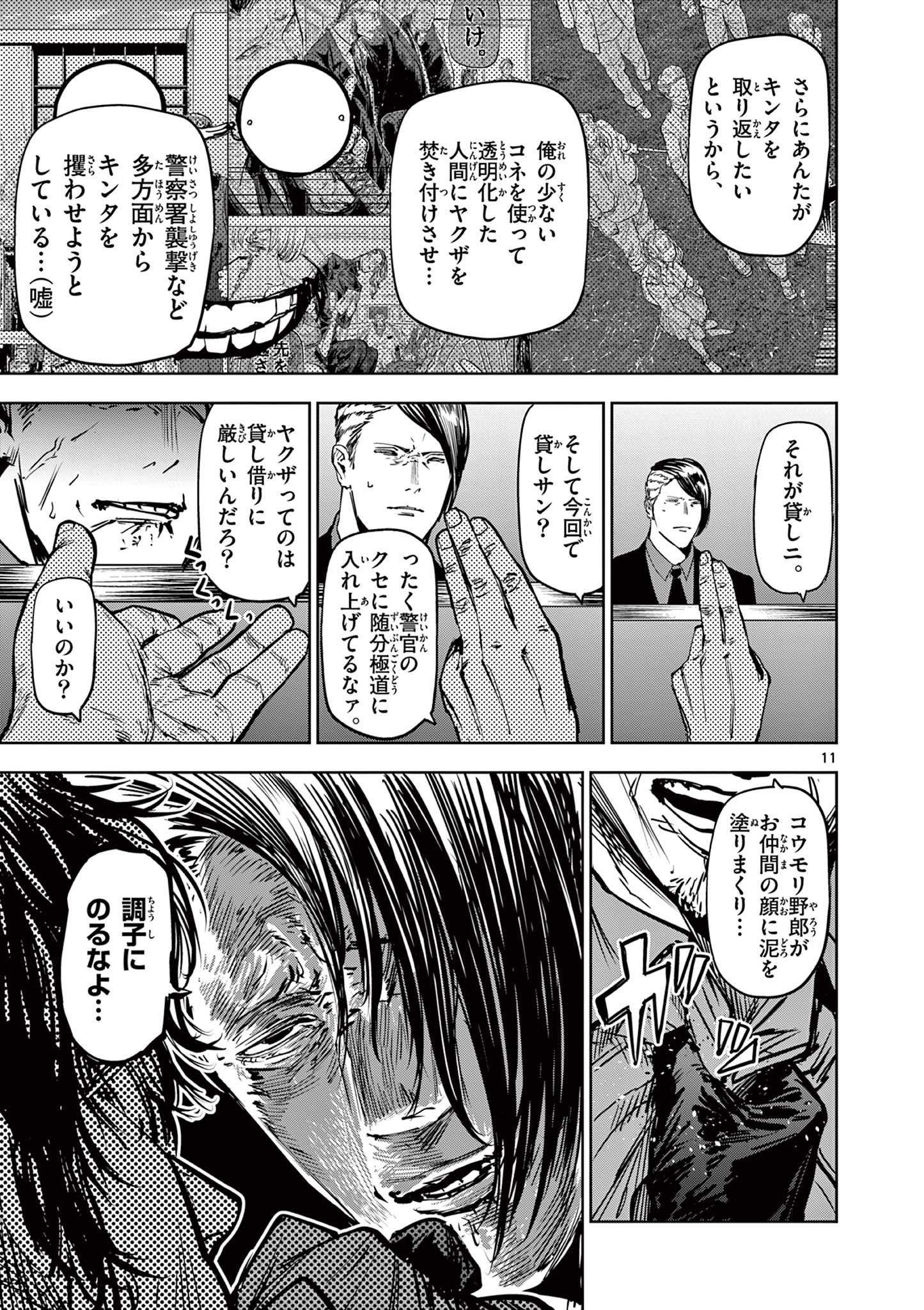 11