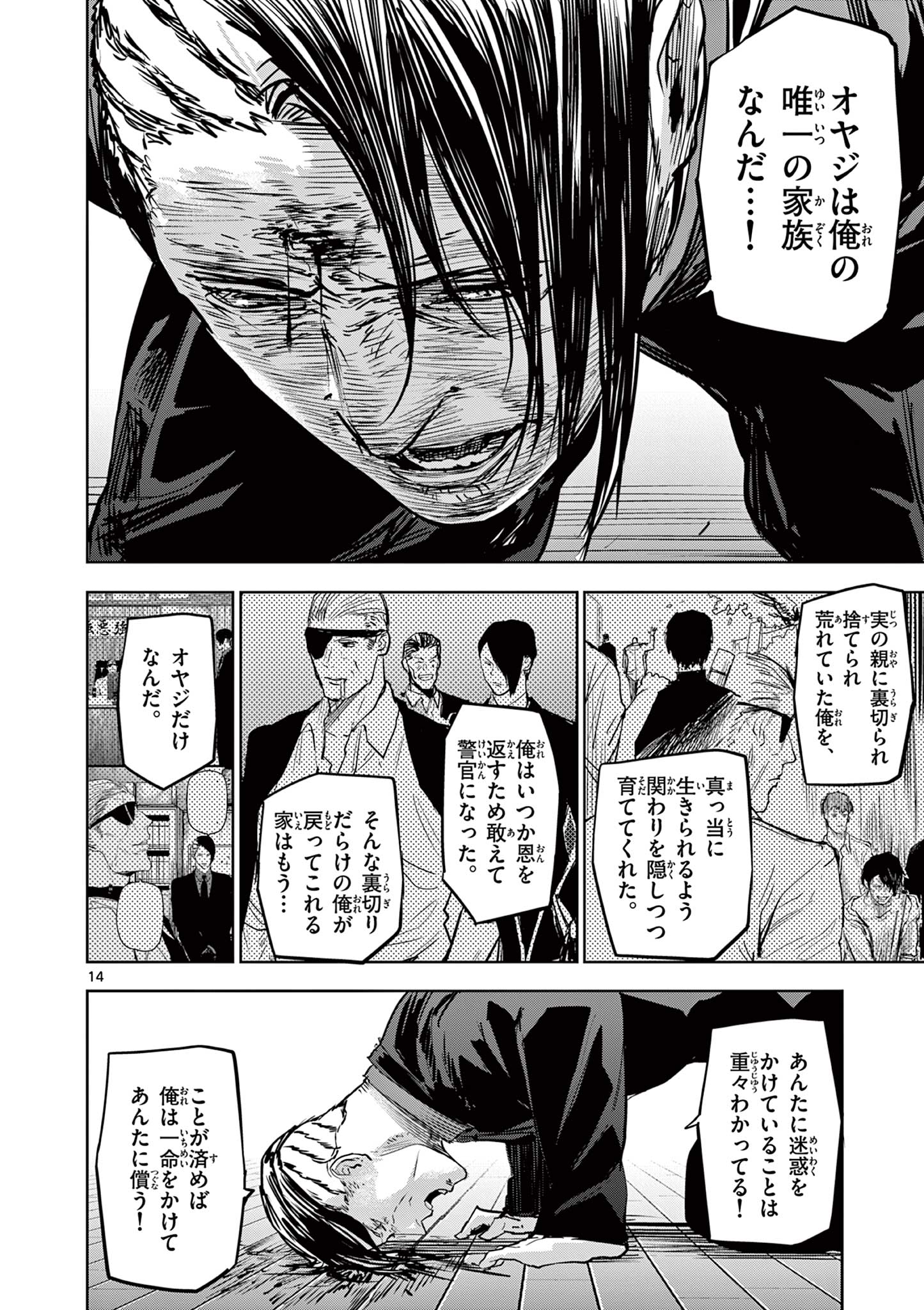 14