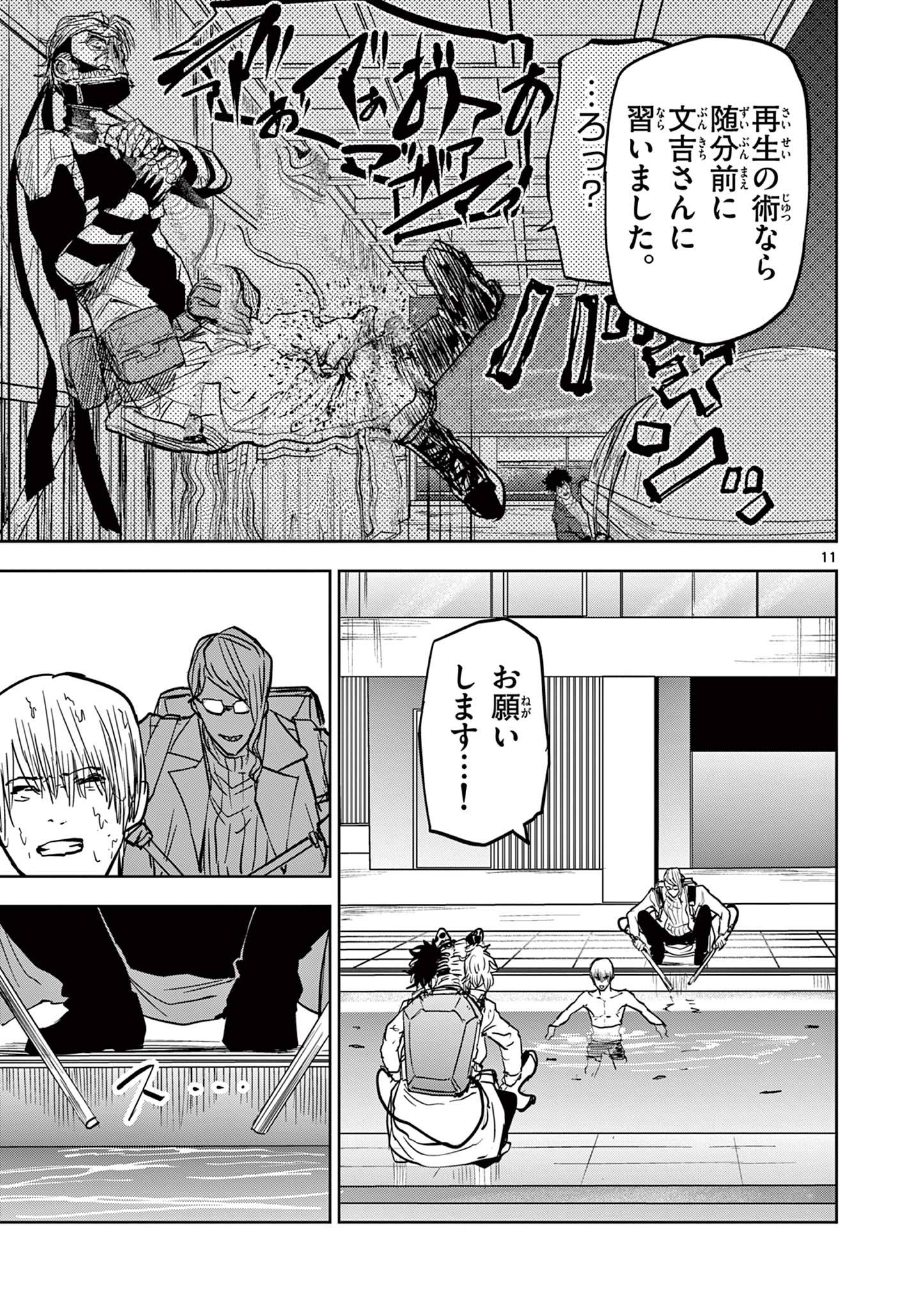11