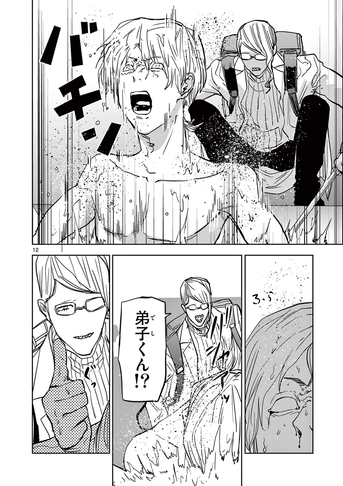 12
