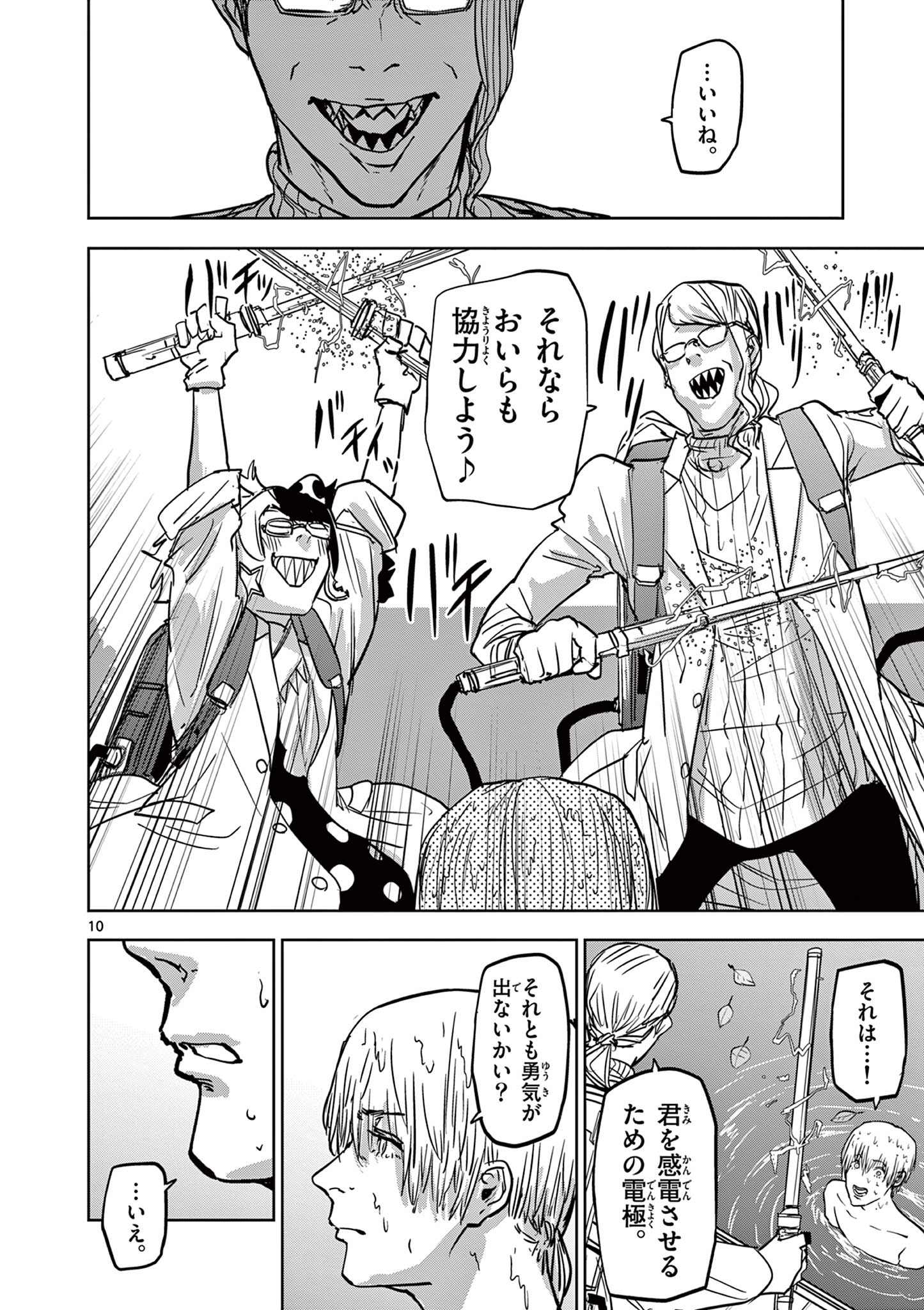 10