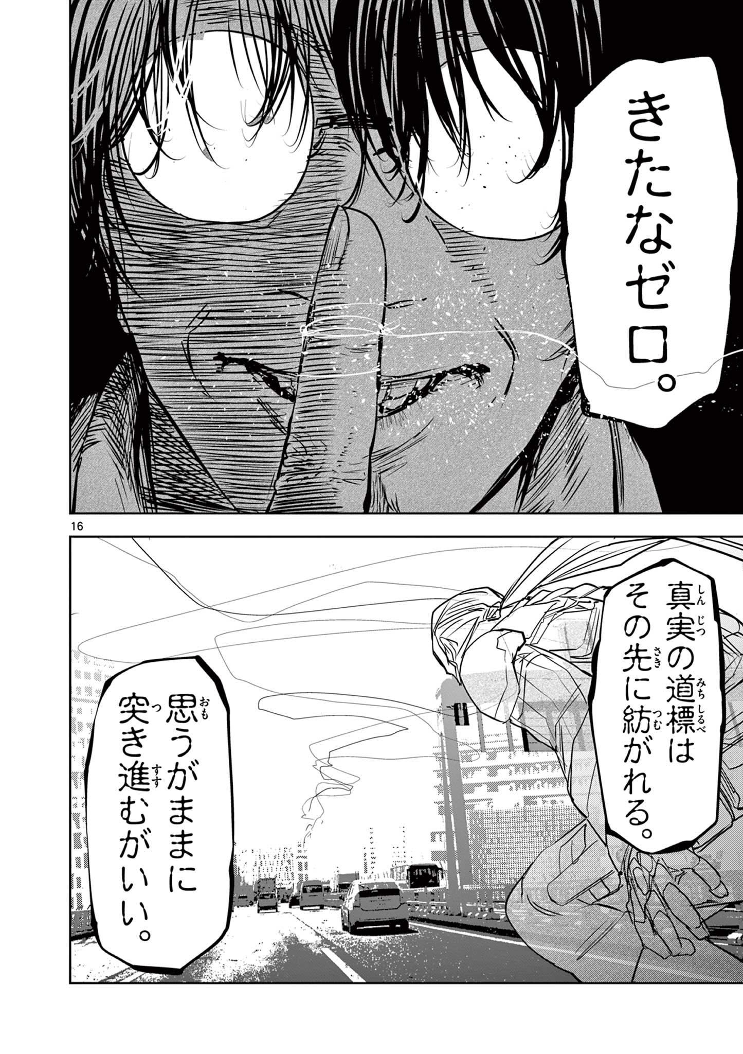 16