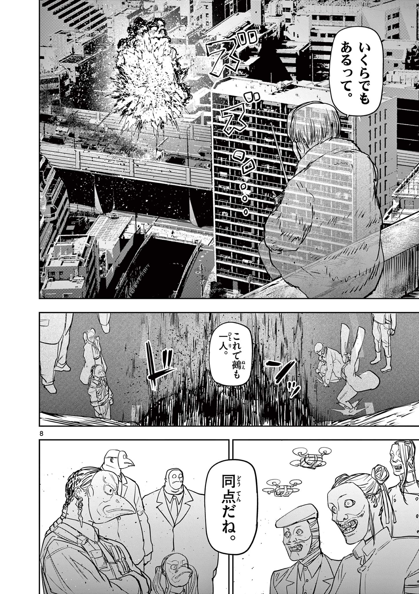 8