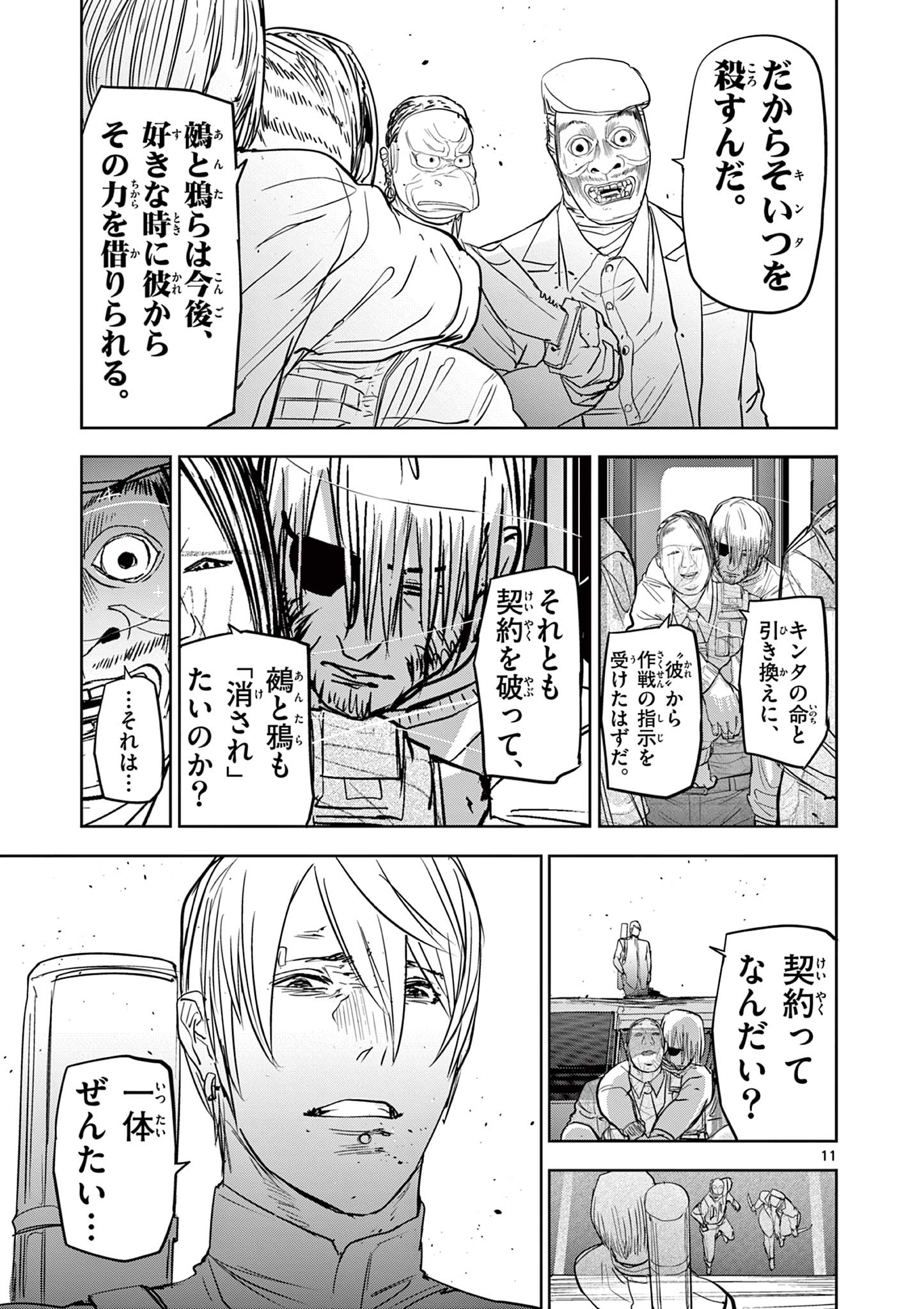 11