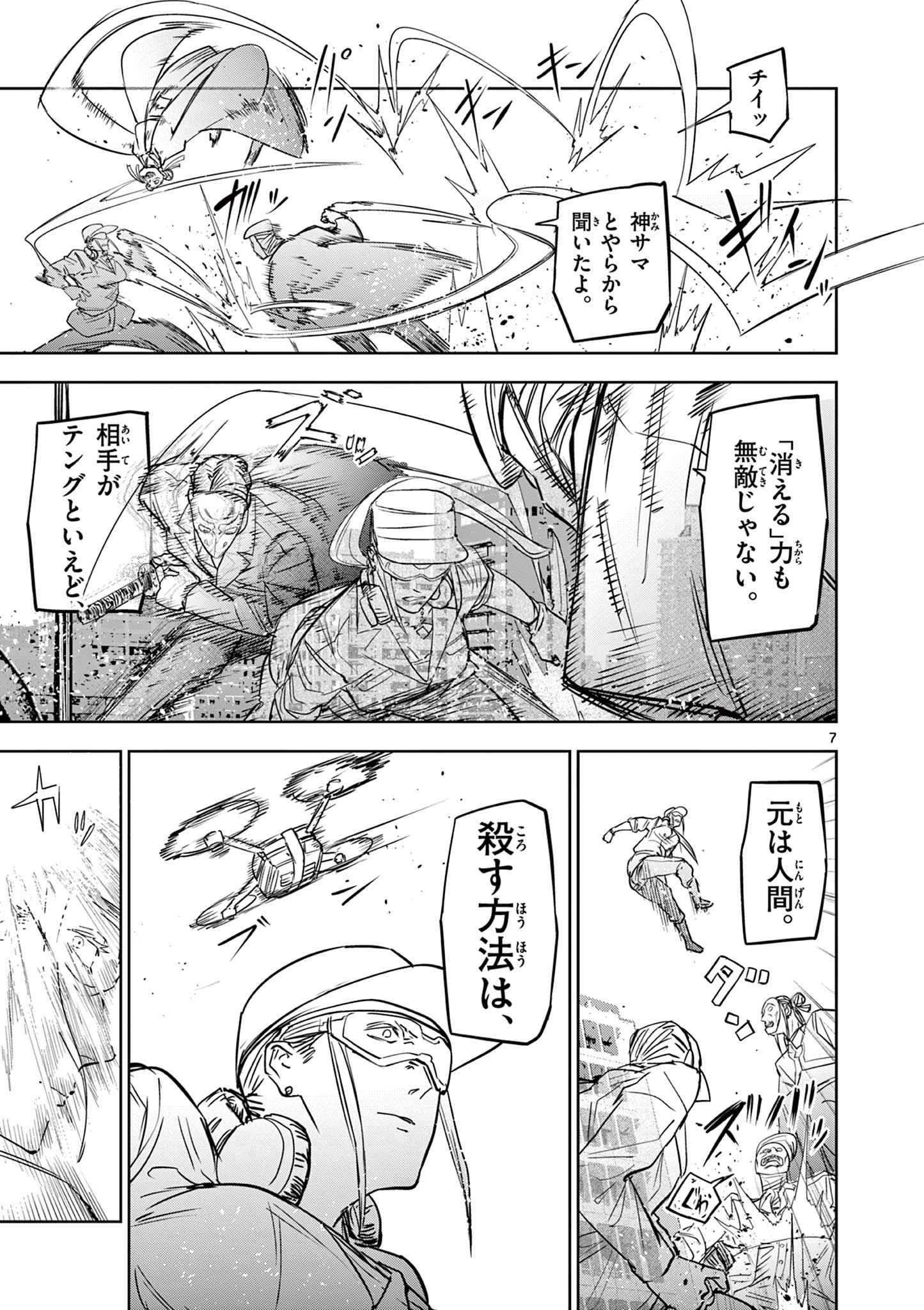 7