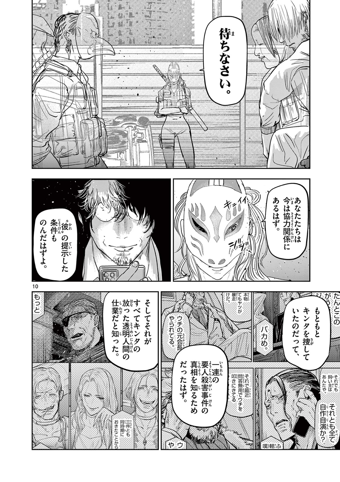 10