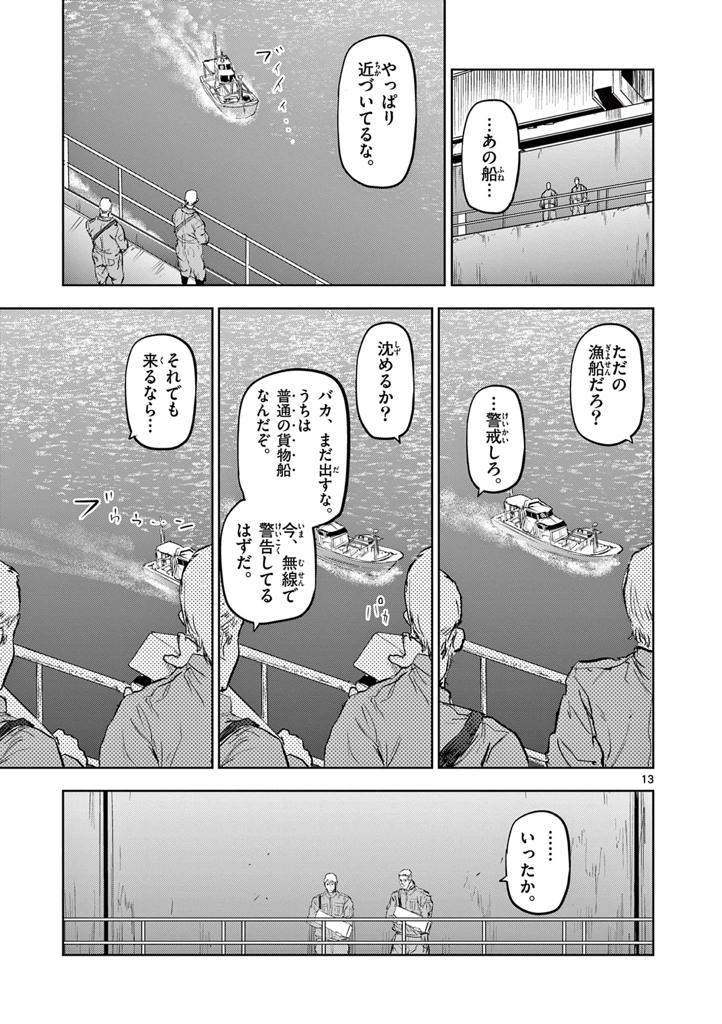 13