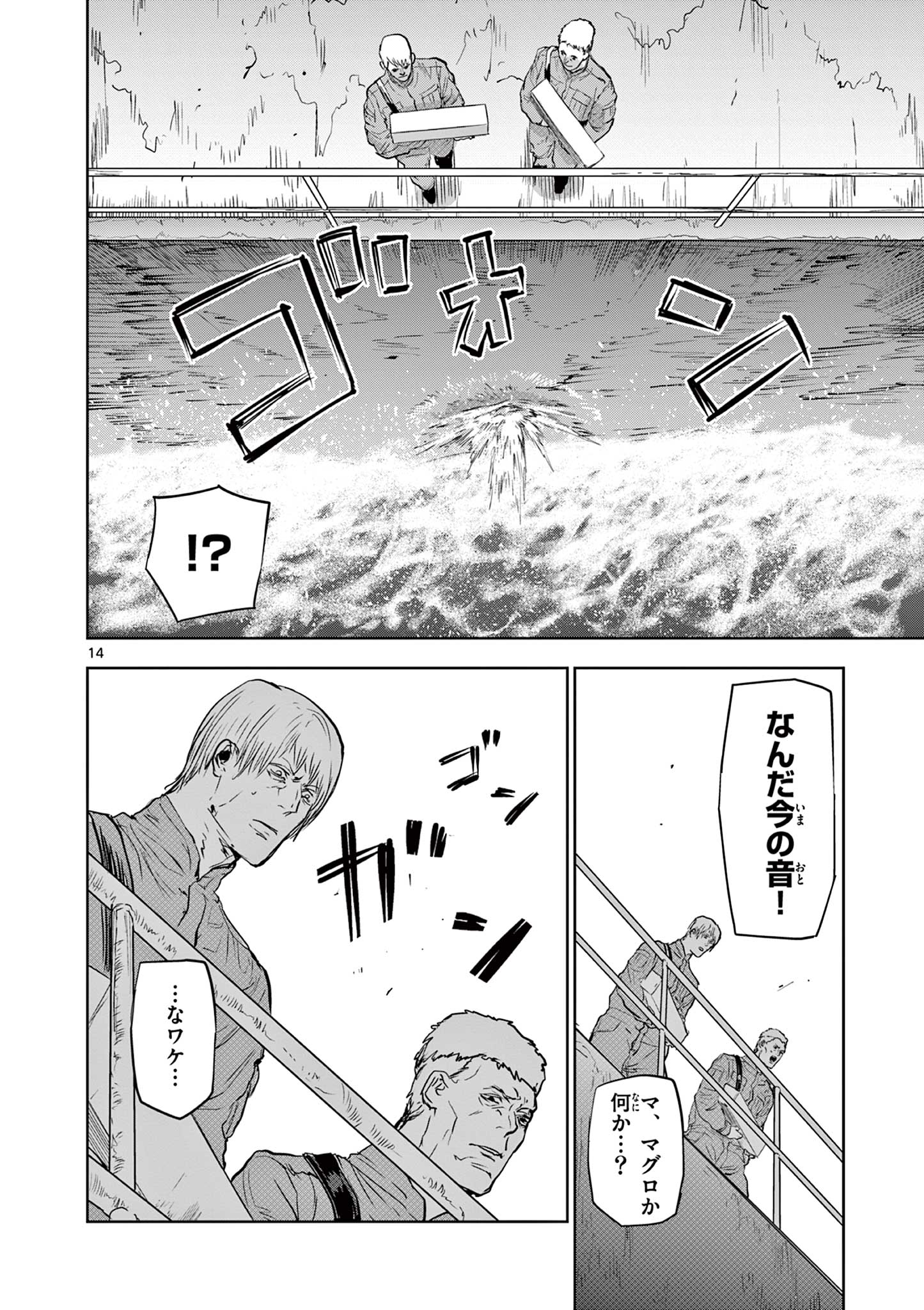 14