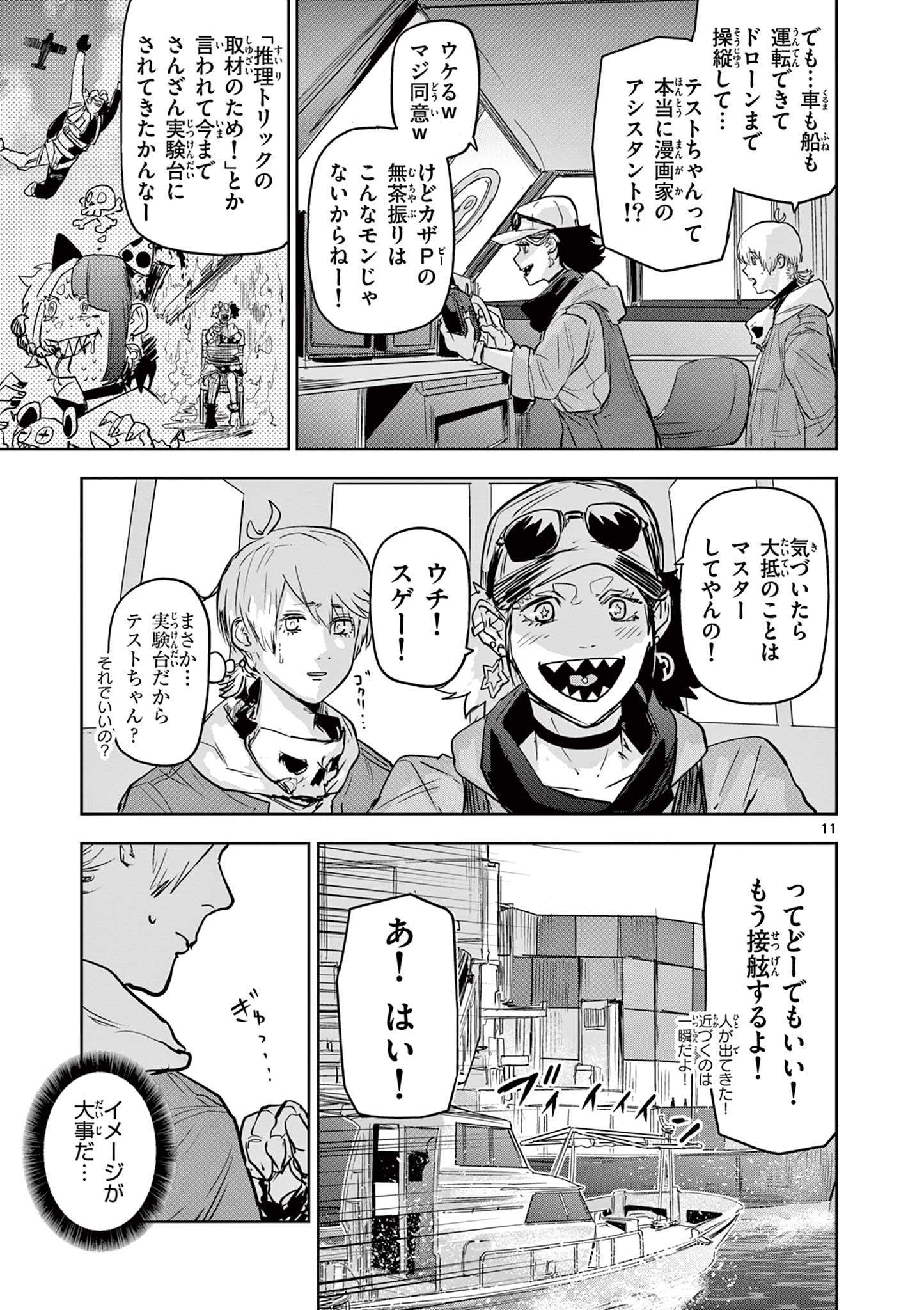 11