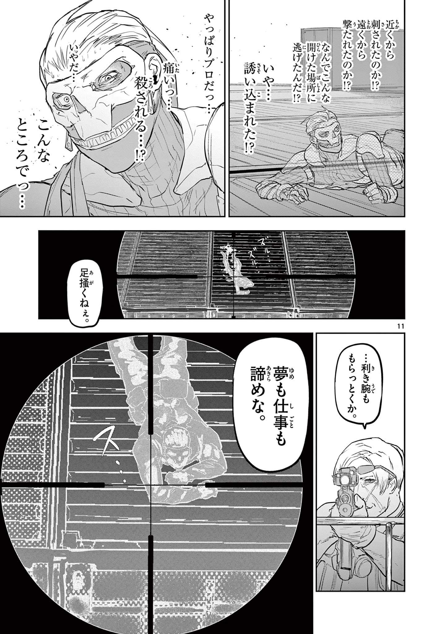 11