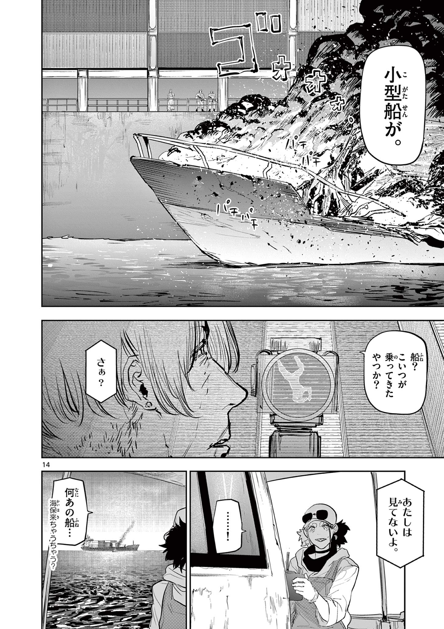 14