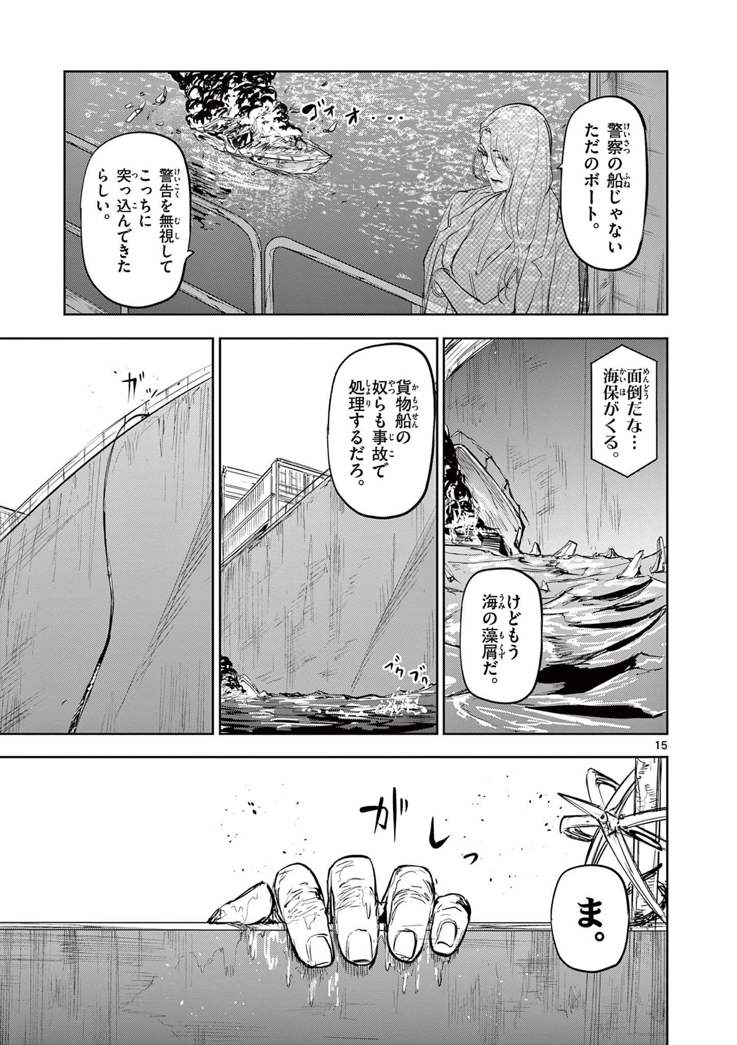 15