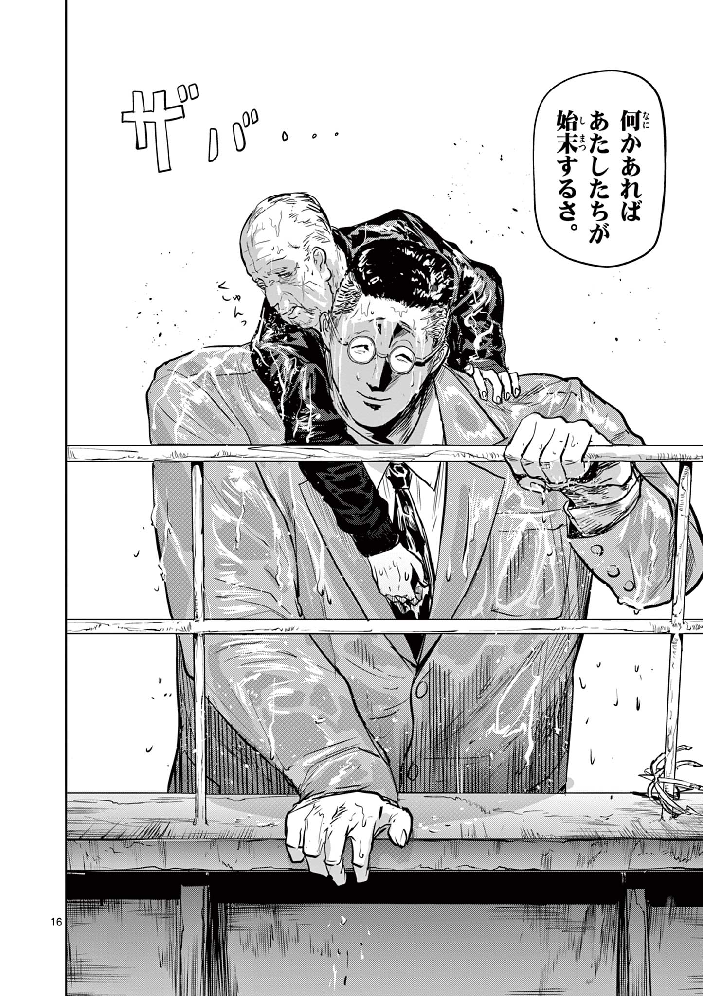 16